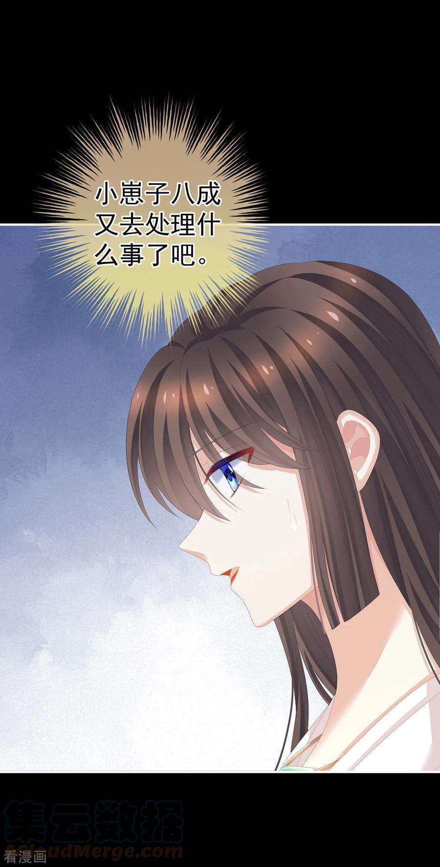 女帝的后宫271话 洗白白