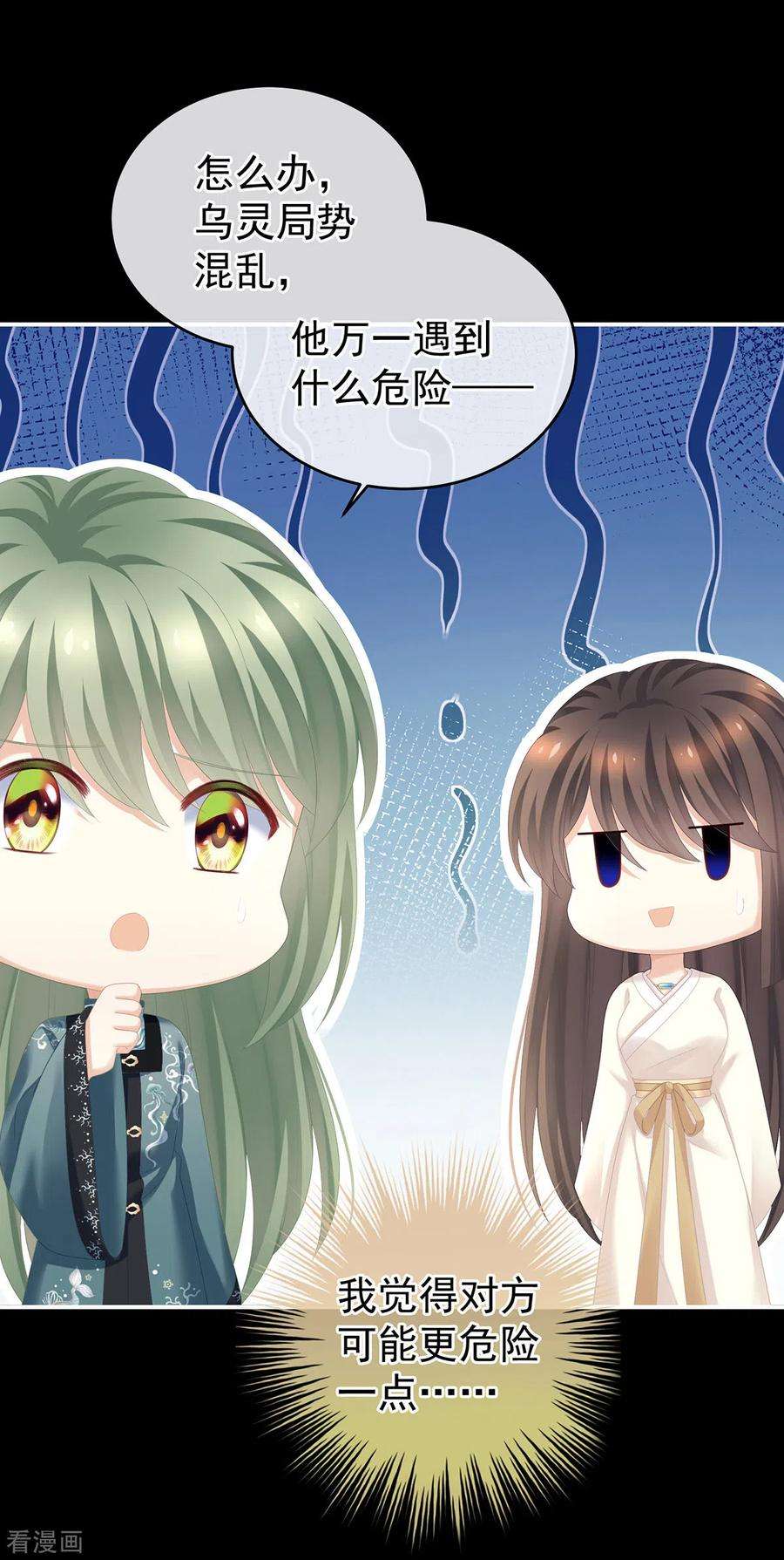 女帝的后宫271话 洗白白