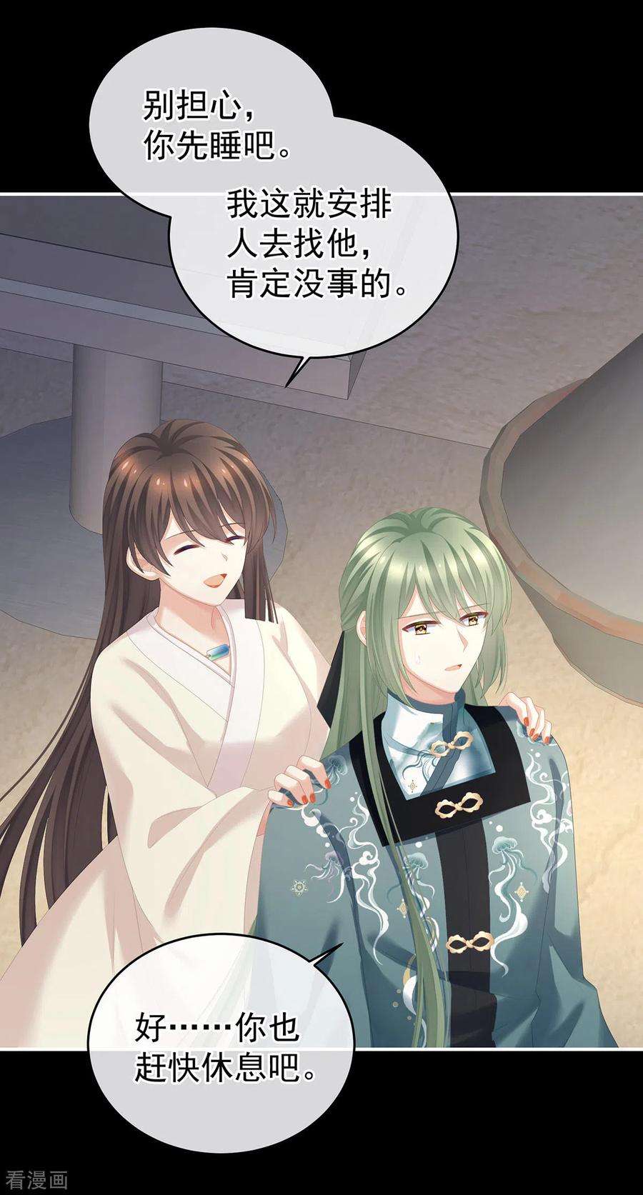 女帝的后宫271话 洗白白