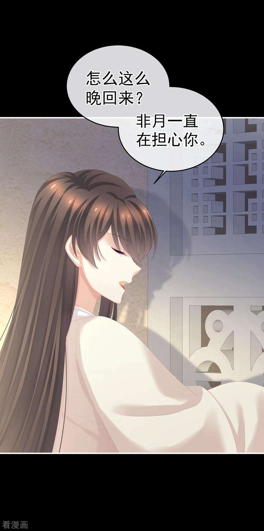 女帝的后宫271话 洗白白