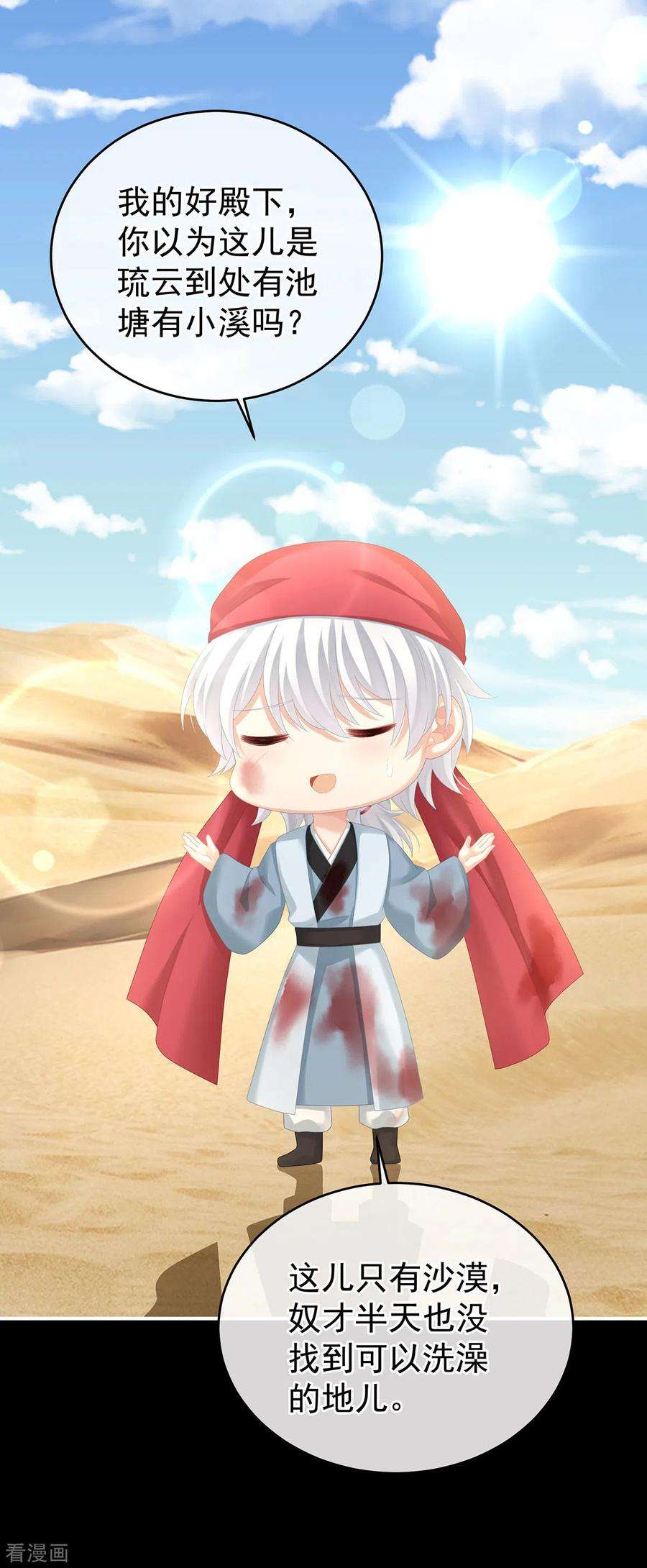 女帝的后宫271话 洗白白