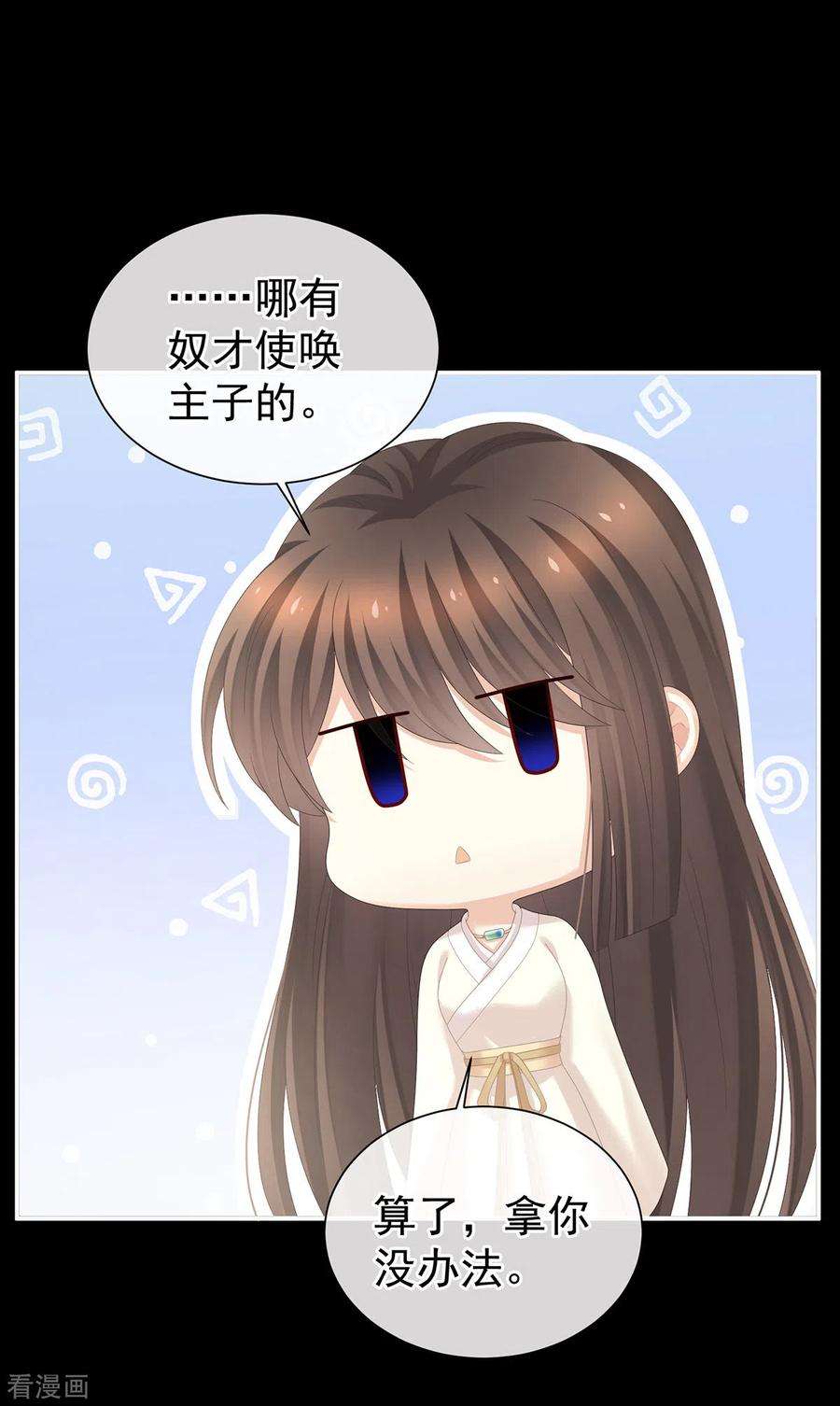 女帝的后宫271话 洗白白