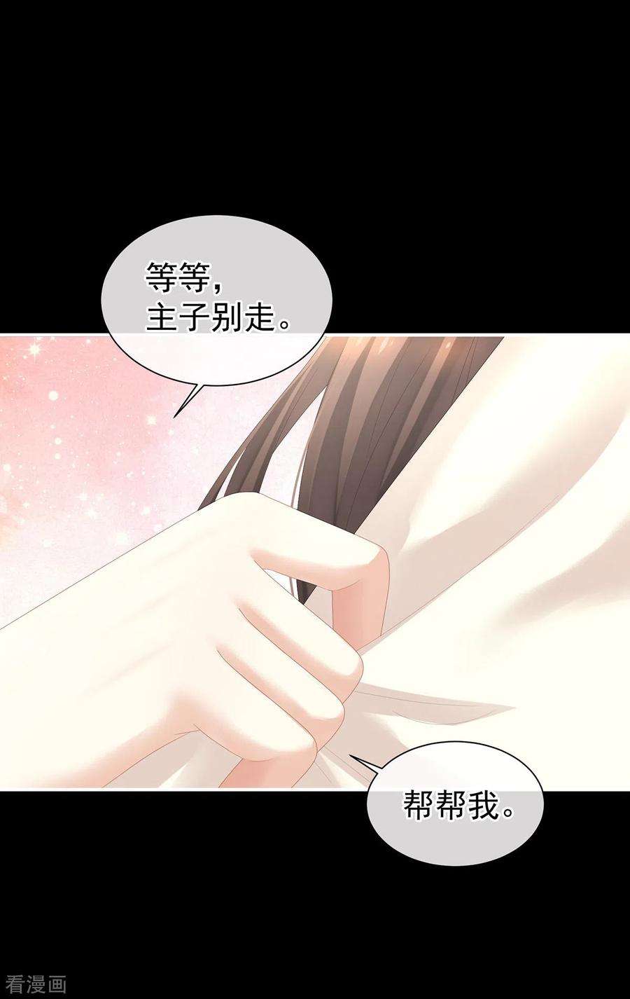 女帝的后宫271话 洗白白