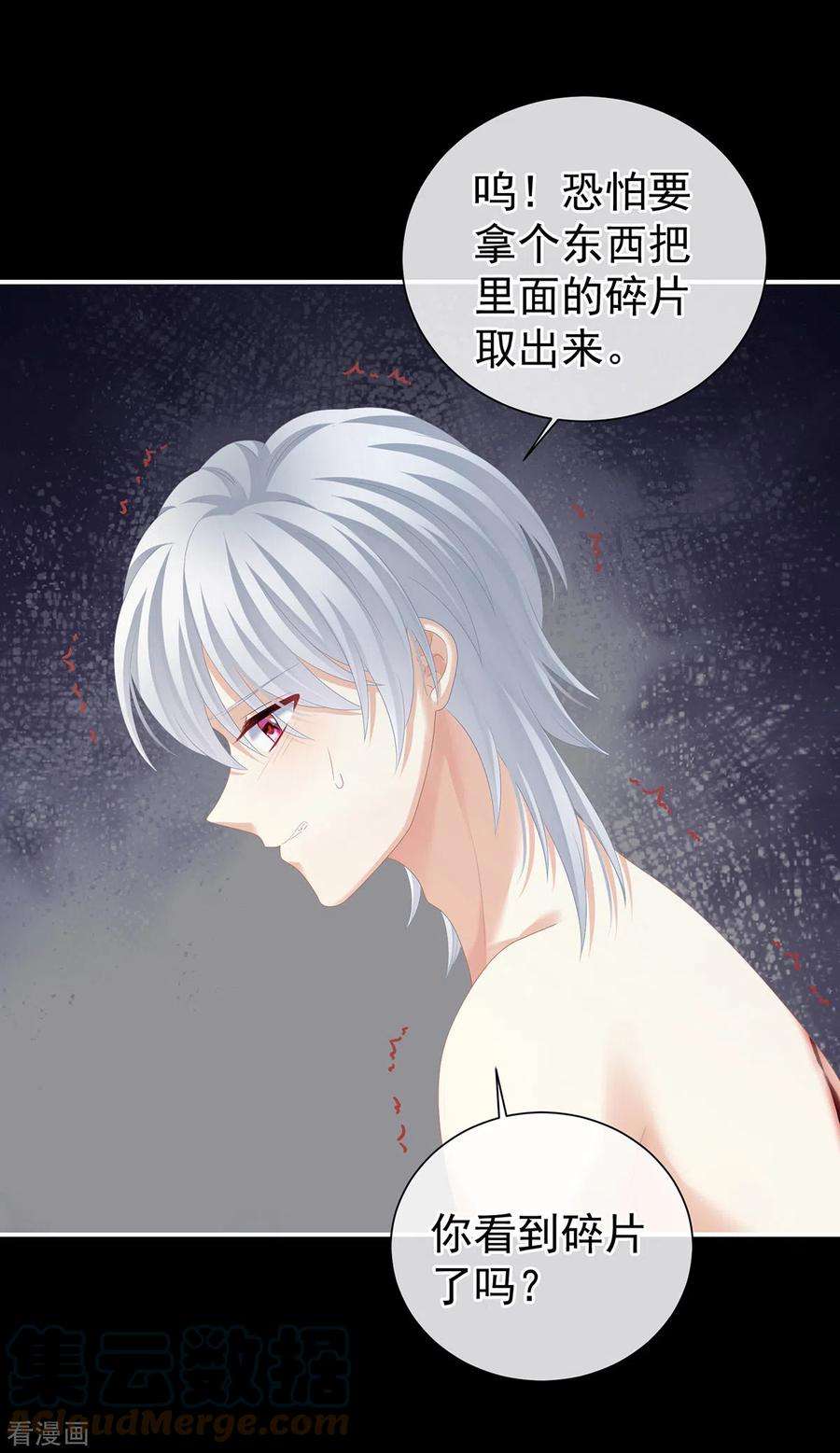 女帝的后宫271话 洗白白