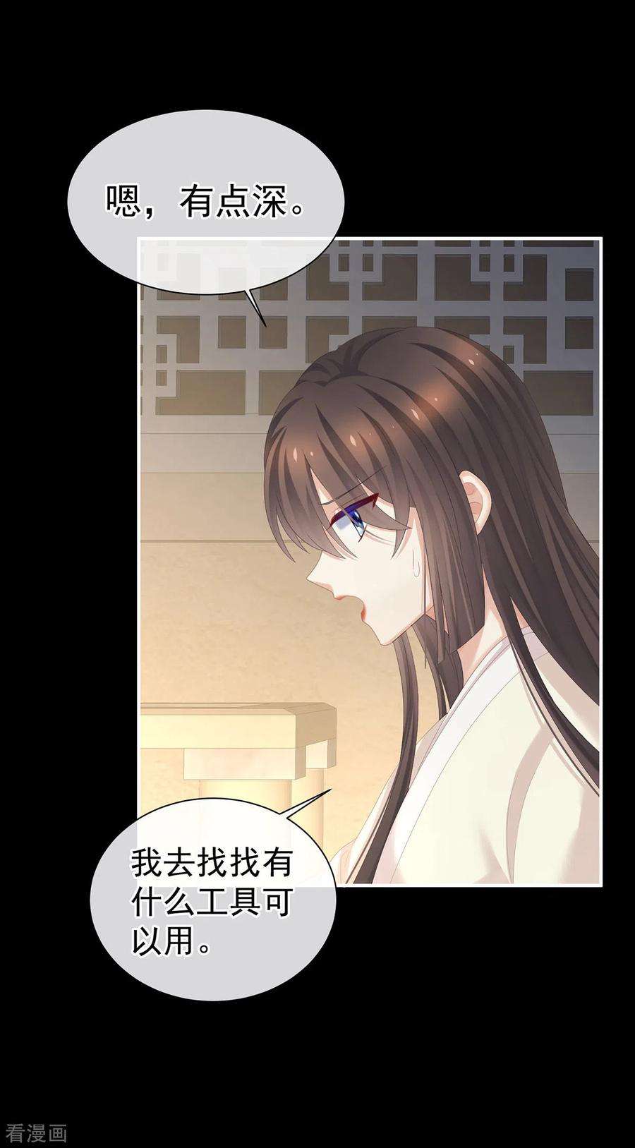 女帝的后宫271话 洗白白