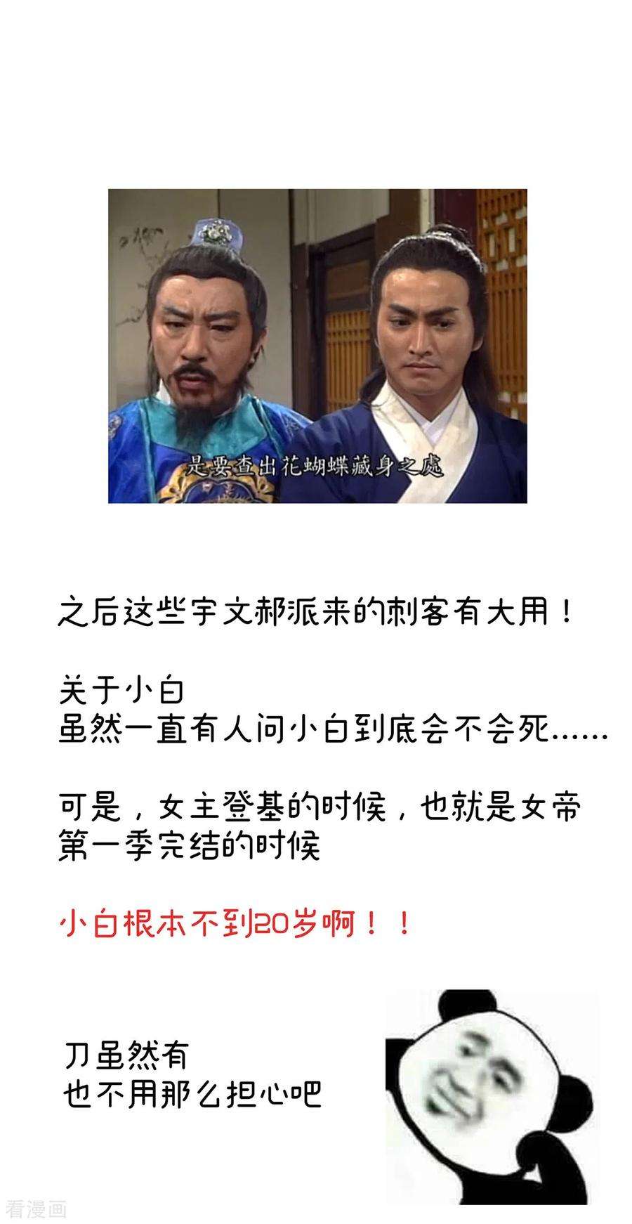 女帝的后宫271话 洗白白