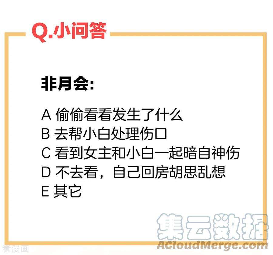 女帝的后宫271话 洗白白