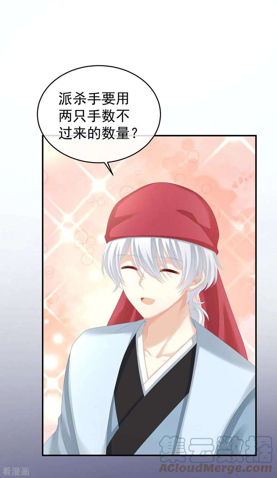 女帝的后宫271话 洗白白