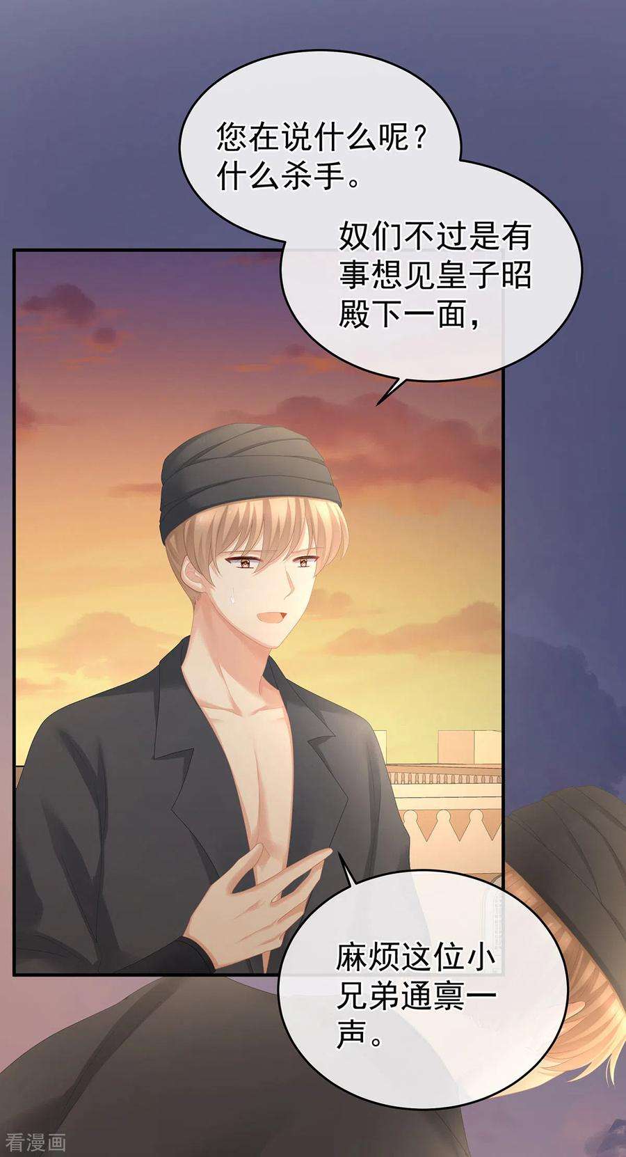 女帝的后宫271话 洗白白