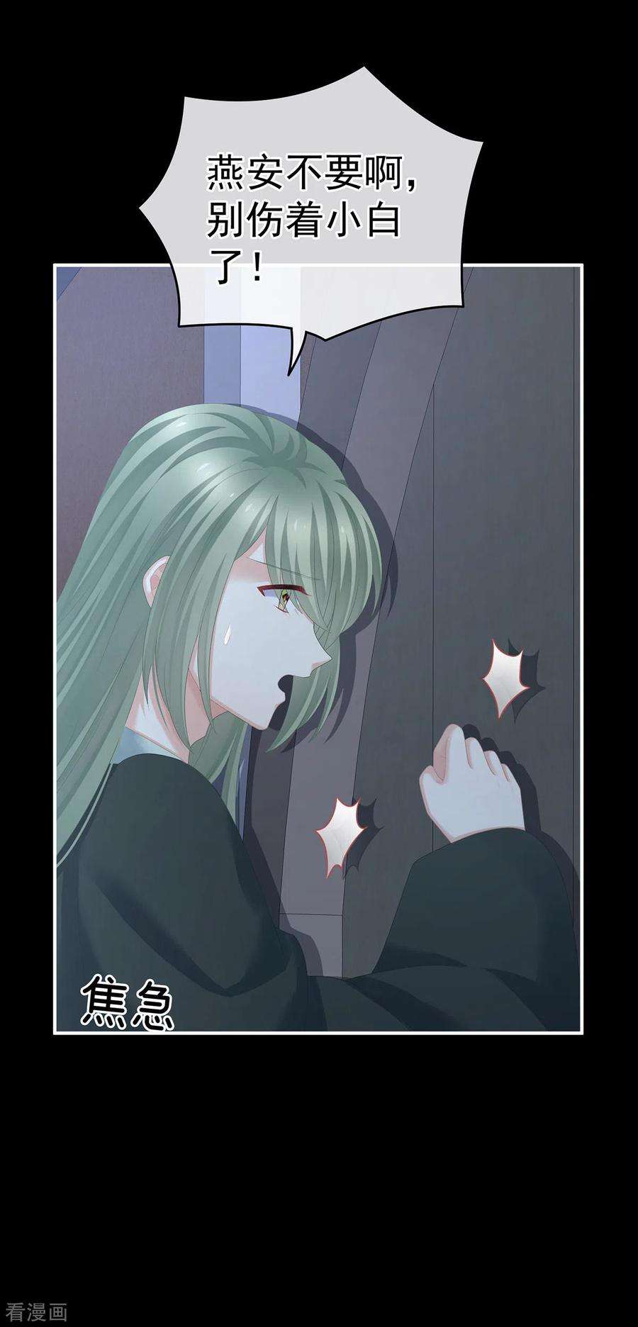 女帝的后宫272话 有点大，你忍一下