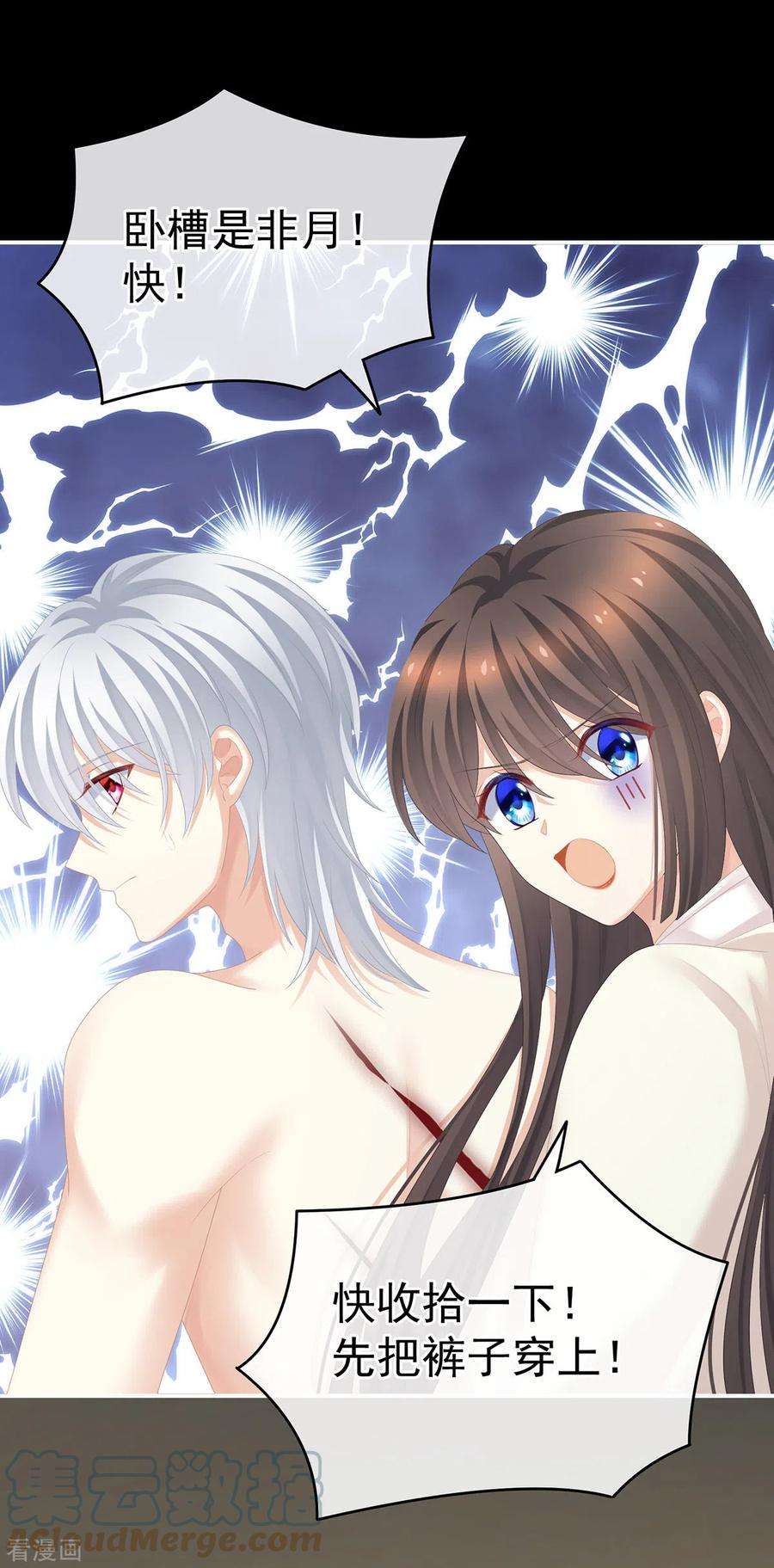 女帝的后宫272话 有点大，你忍一下