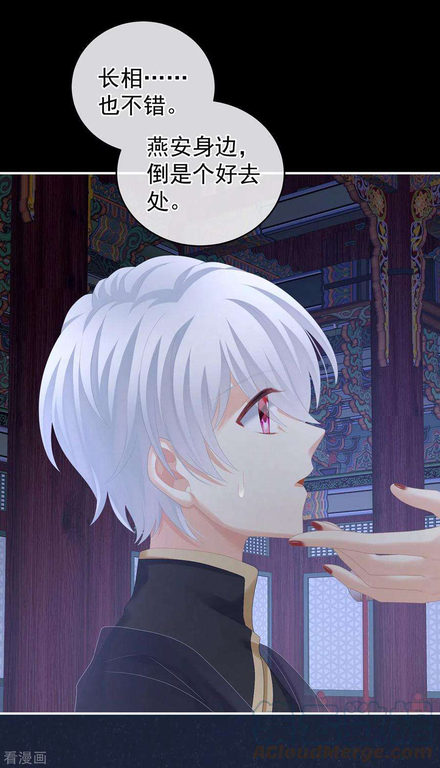 女帝的后宫273话 这里，就是你的家