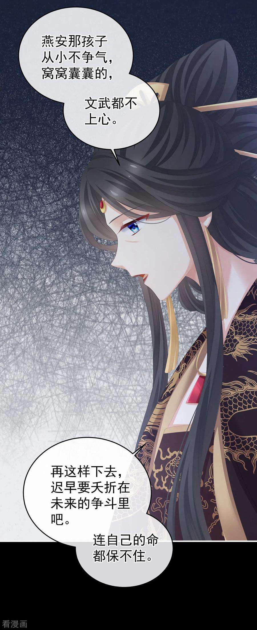 女帝的后宫273话 这里，就是你的家