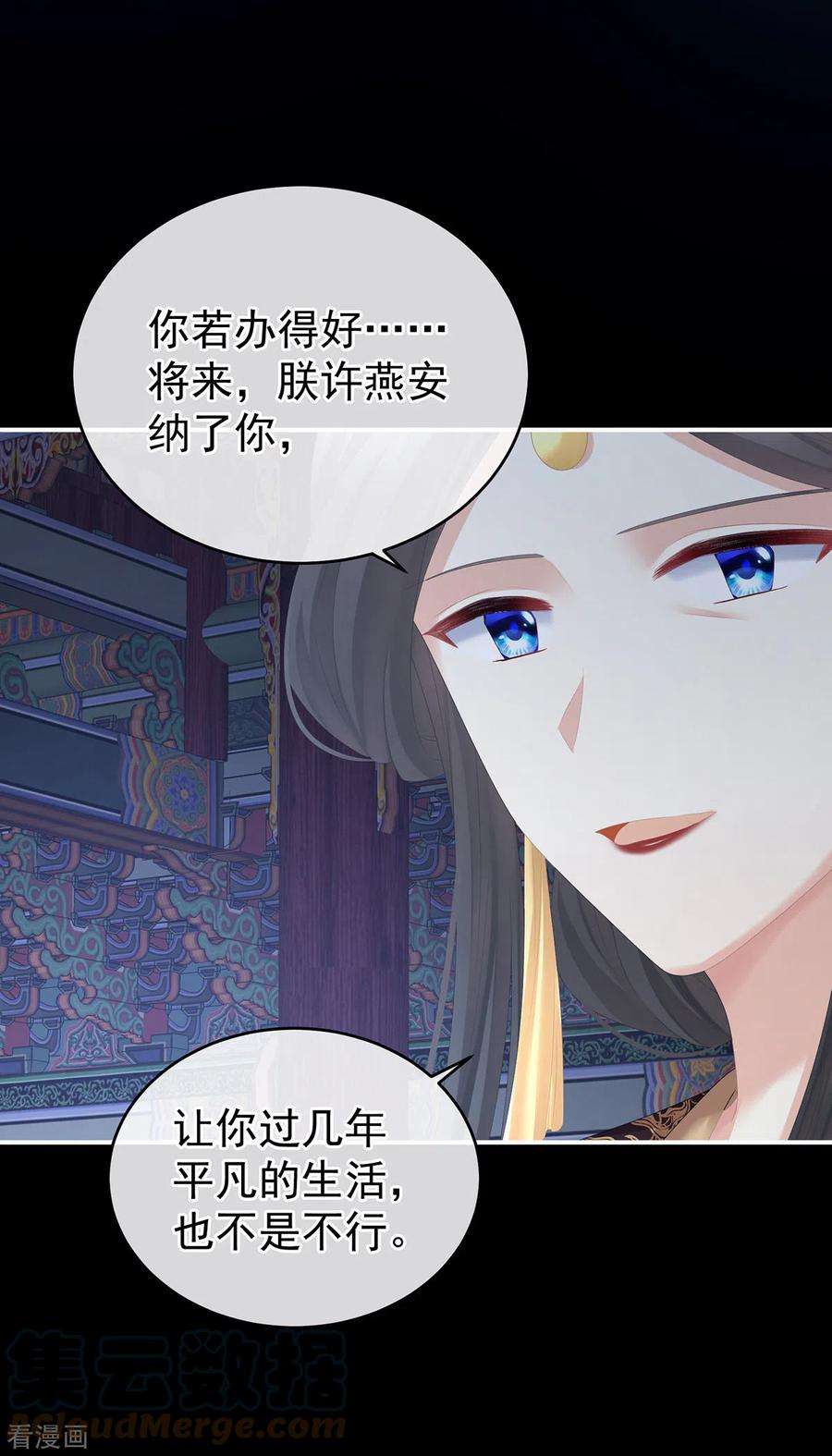 女帝的后宫273话 这里，就是你的家