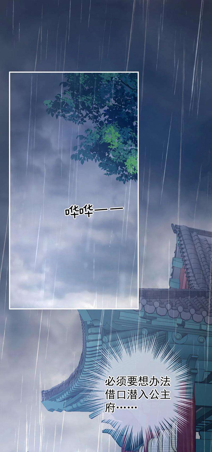 女帝的后宫273话 这里，就是你的家