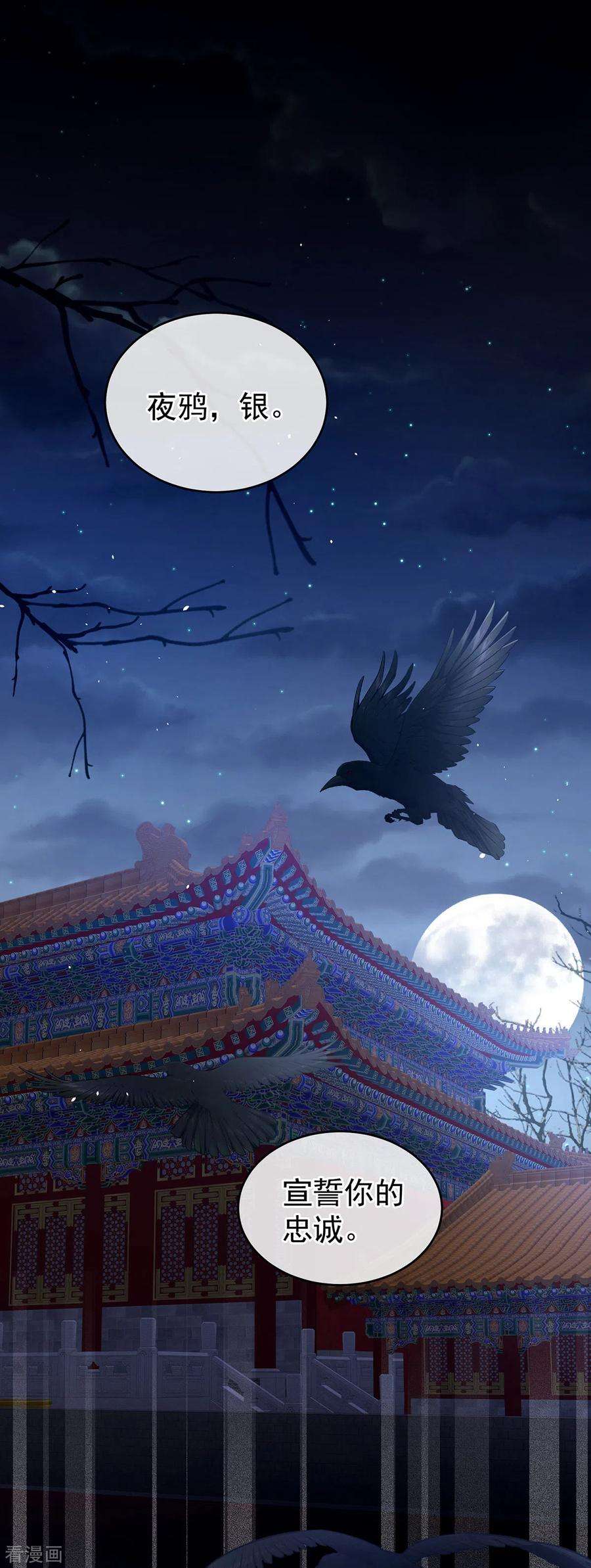 女帝的后宫273话 这里，就是你的家