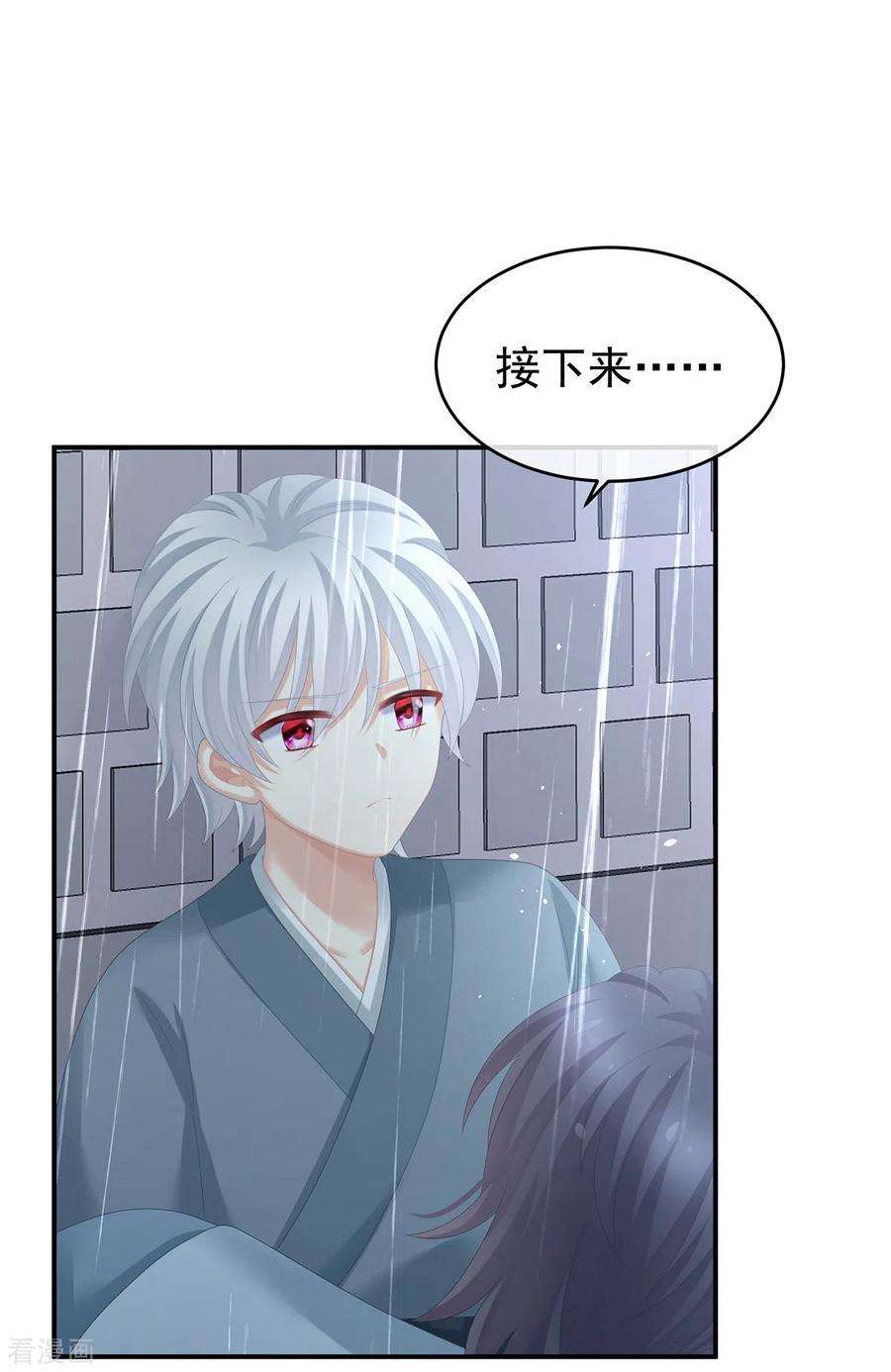 女帝的后宫273话 这里，就是你的家