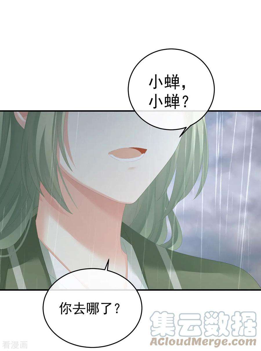 女帝的后宫273话 这里，就是你的家