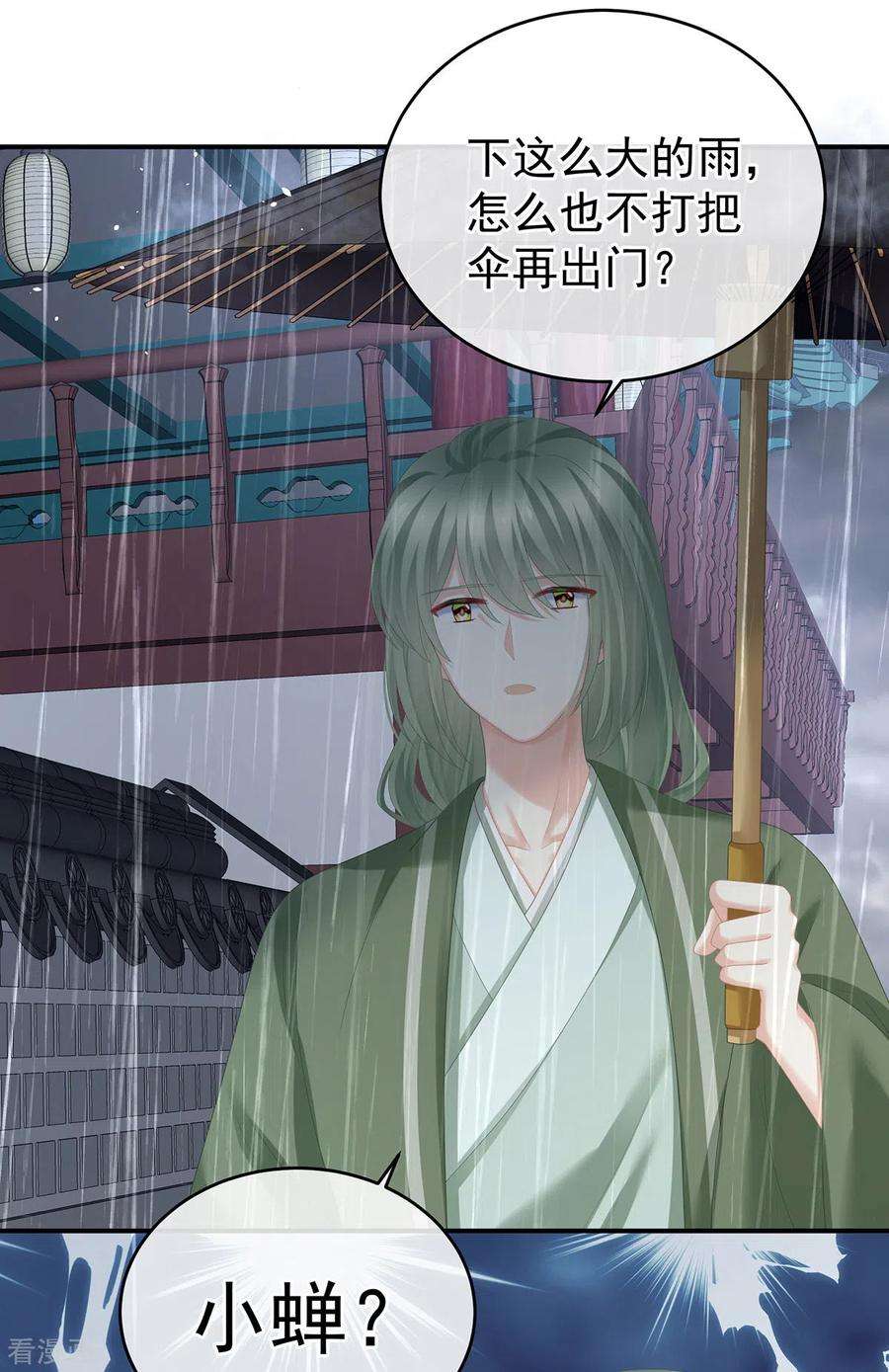女帝的后宫273话 这里，就是你的家