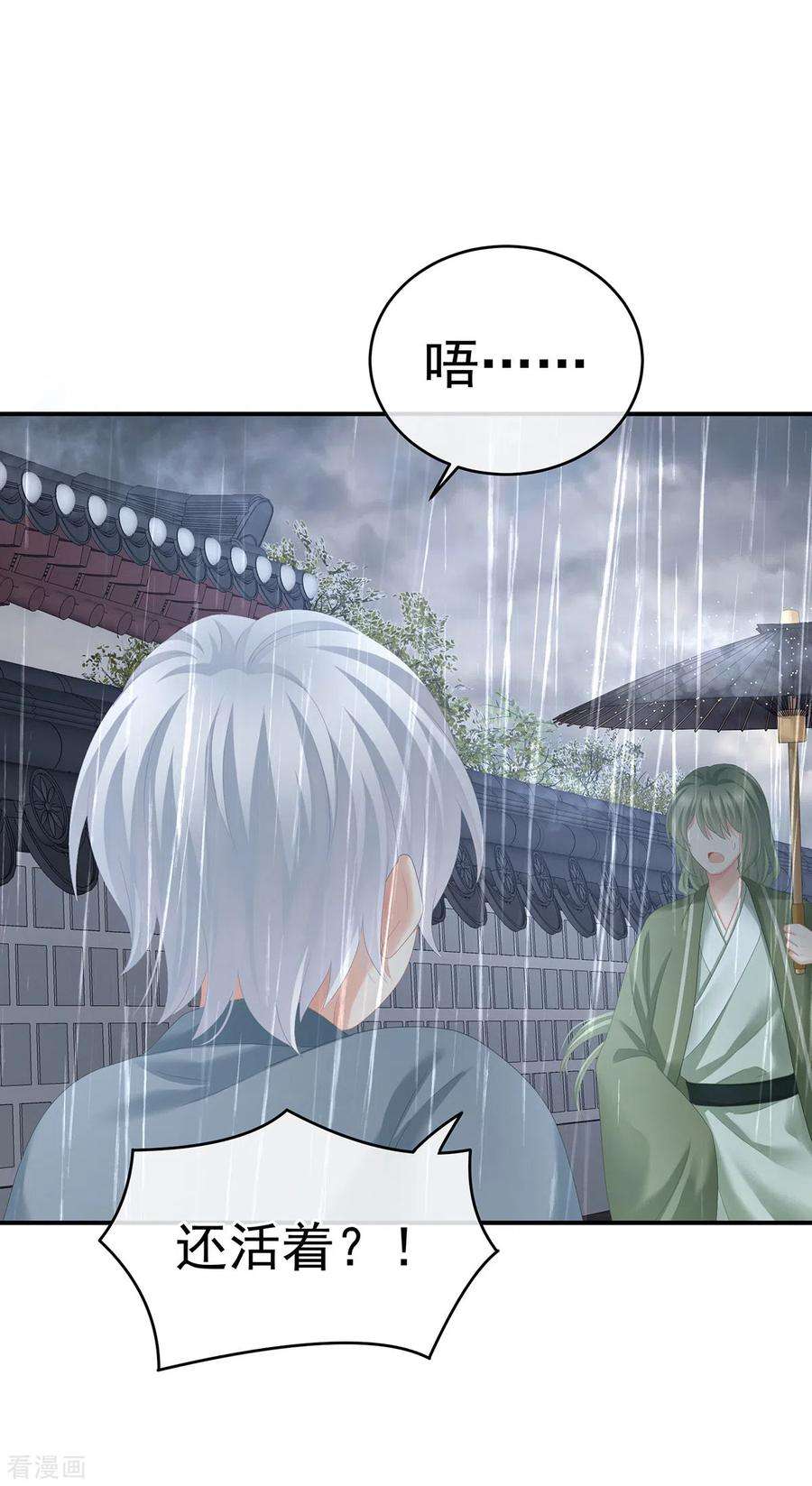 女帝的后宫273话 这里，就是你的家