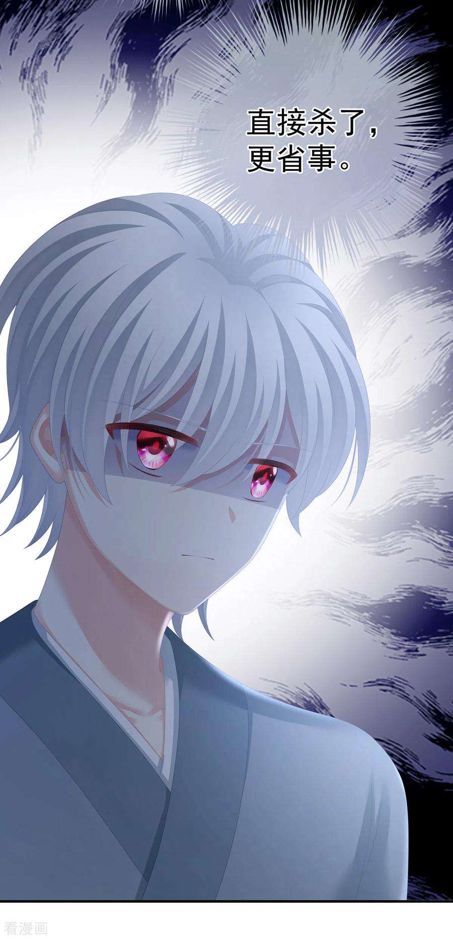 女帝的后宫273话 这里，就是你的家