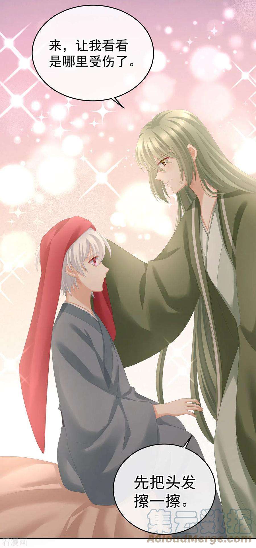 女帝的后宫273话 这里，就是你的家