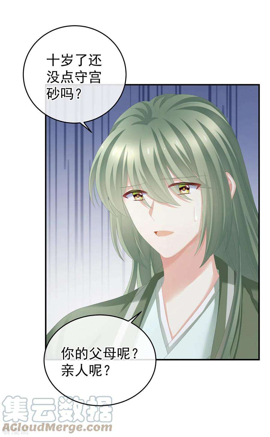 女帝的后宫273话 这里，就是你的家