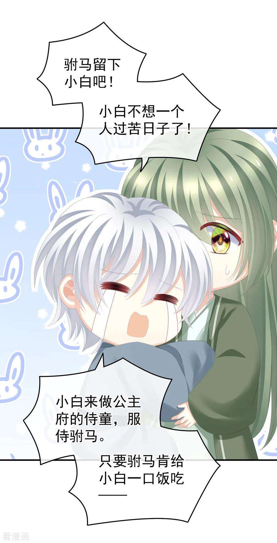 女帝的后宫273话 这里，就是你的家