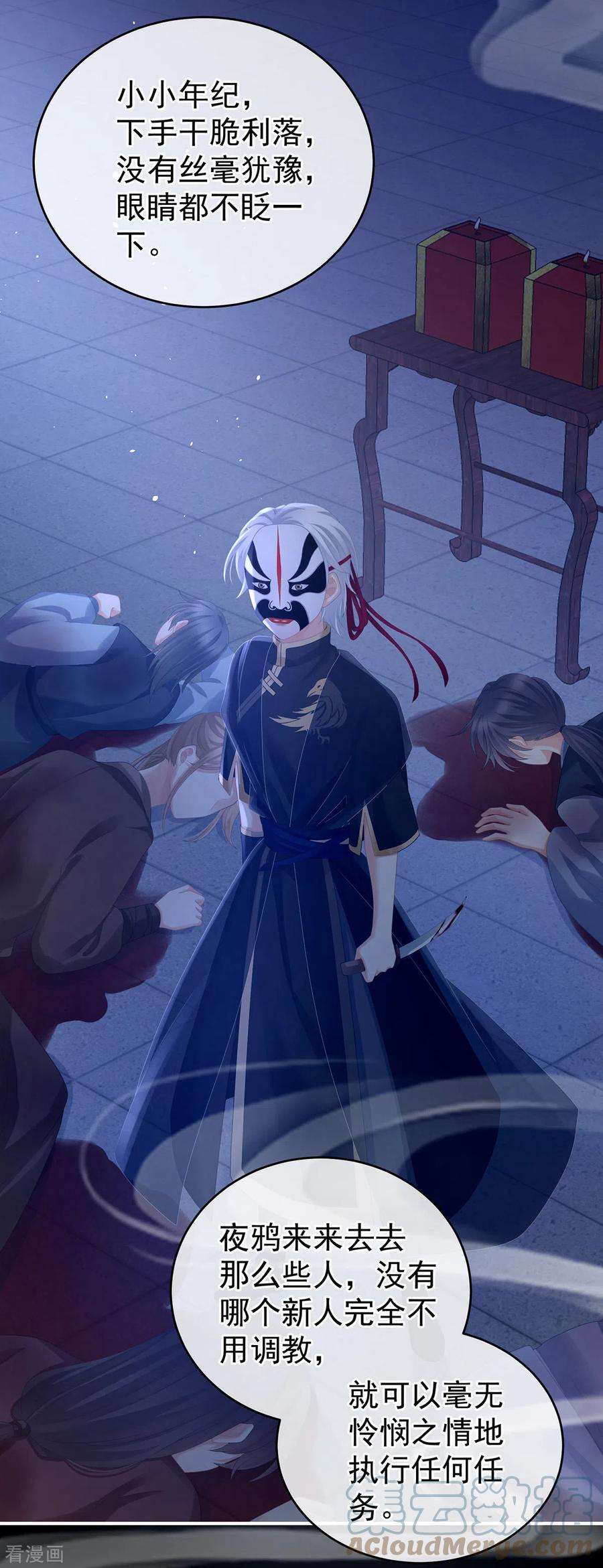 女帝的后宫273话 这里，就是你的家