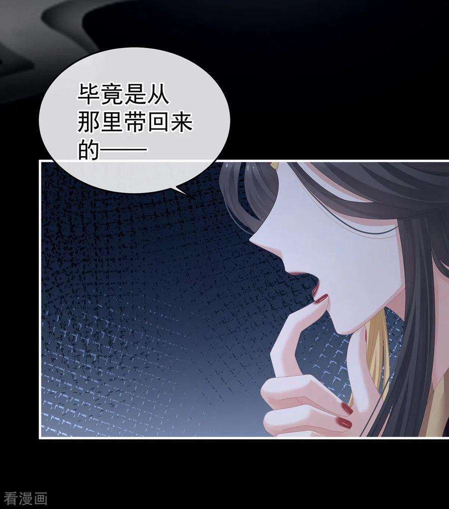 女帝的后宫273话 这里，就是你的家