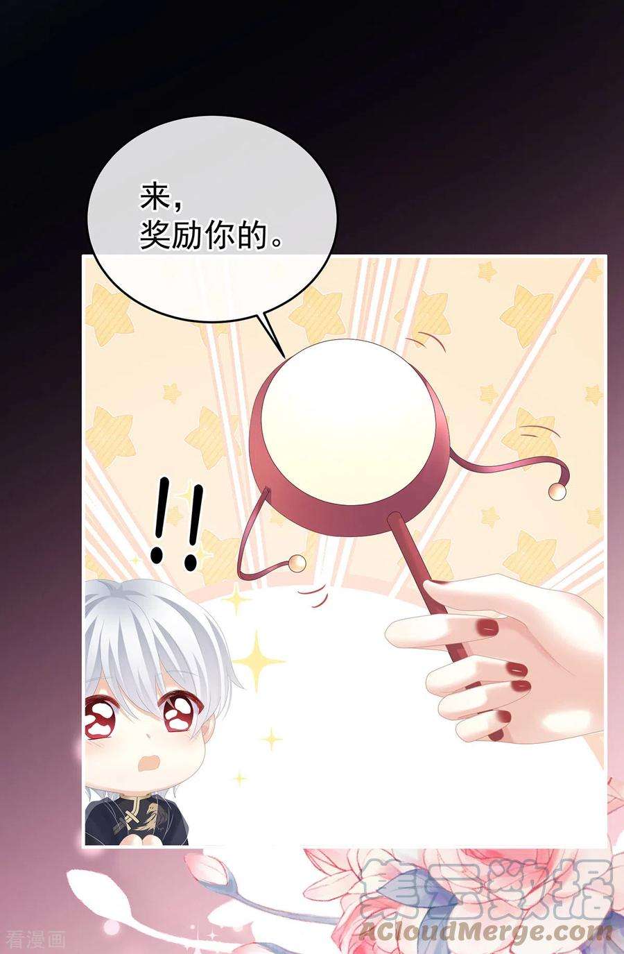 女帝的后宫273话 这里，就是你的家