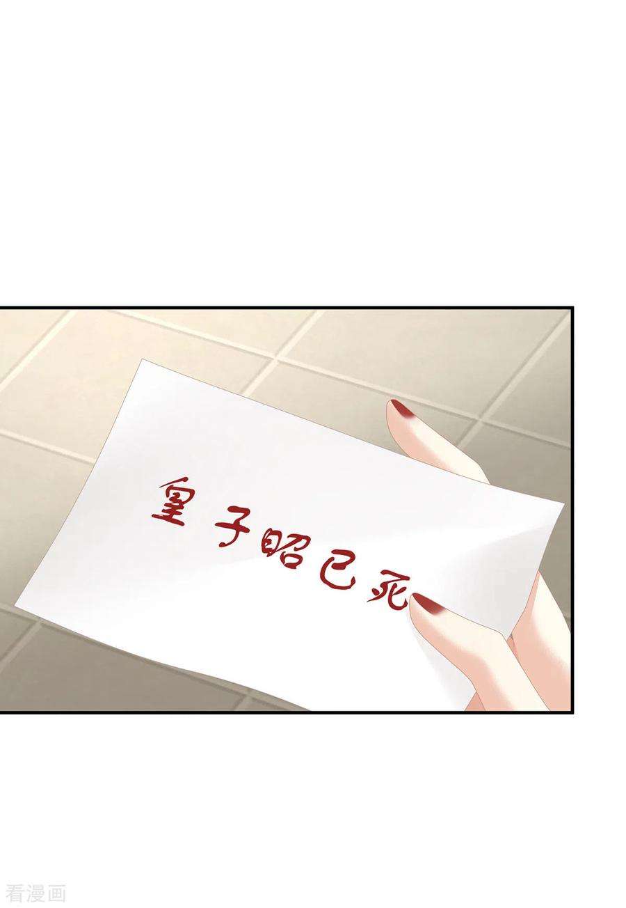 女帝的后宫275话 昭儿好兴奋