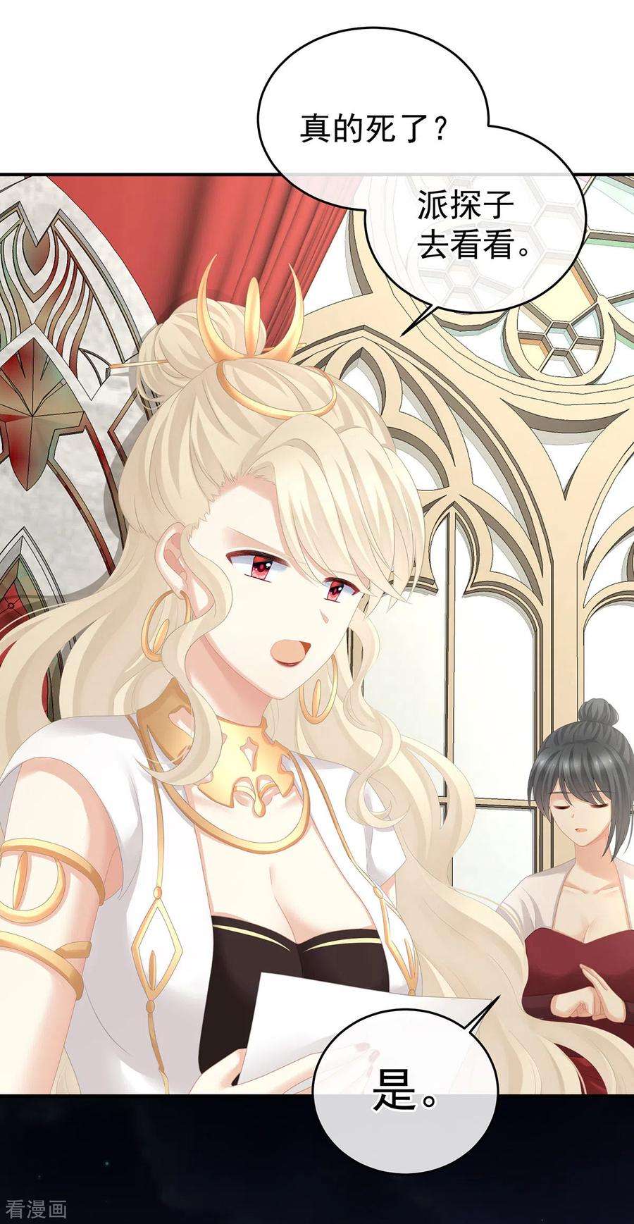 女帝的后宫275话 昭儿好兴奋