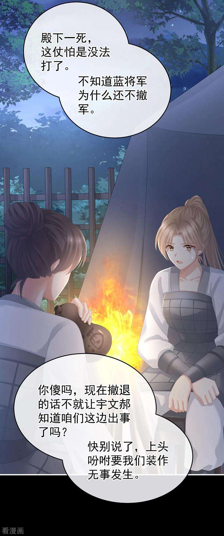 女帝的后宫275话 昭儿好兴奋