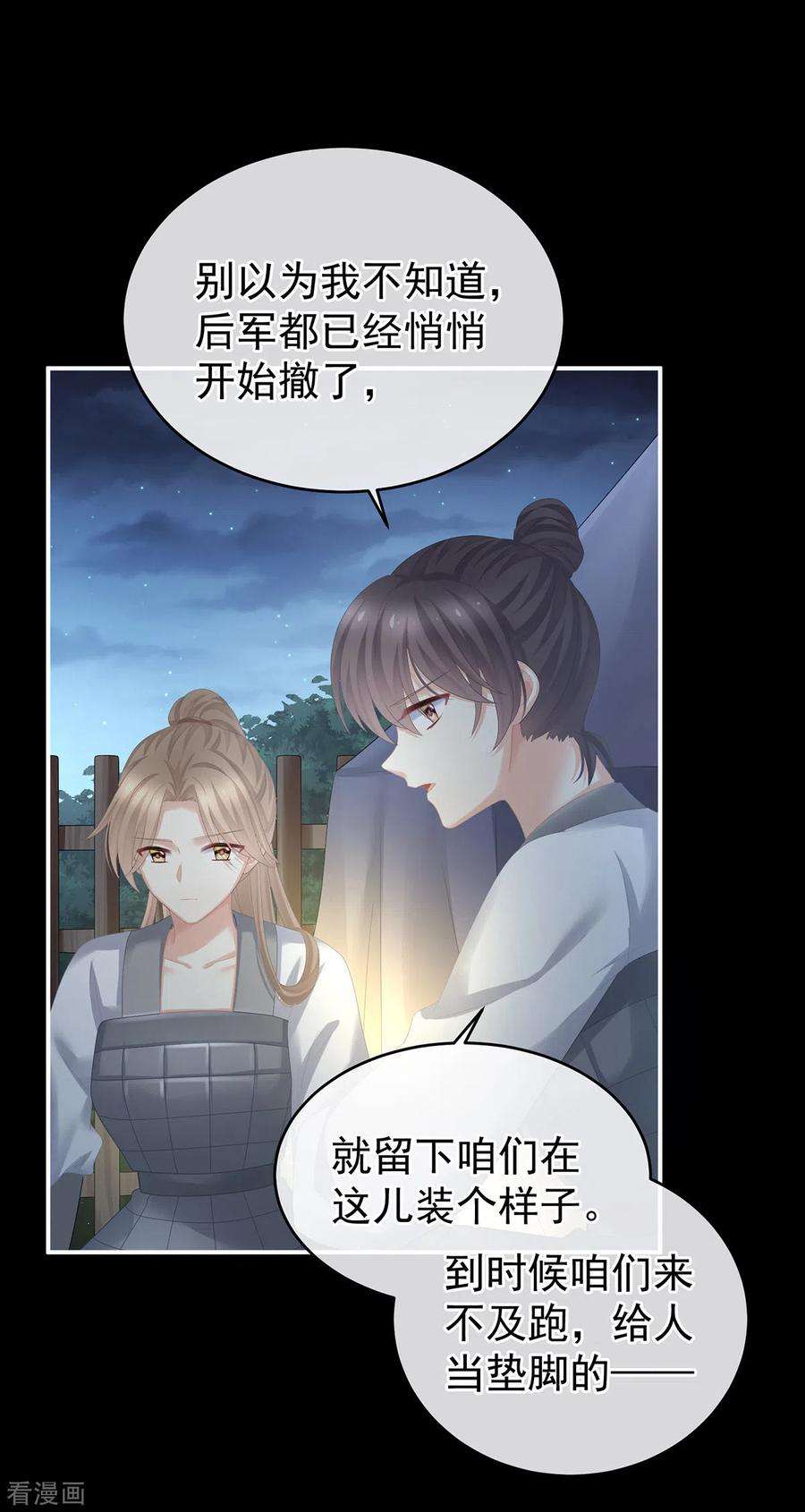 女帝的后宫275话 昭儿好兴奋