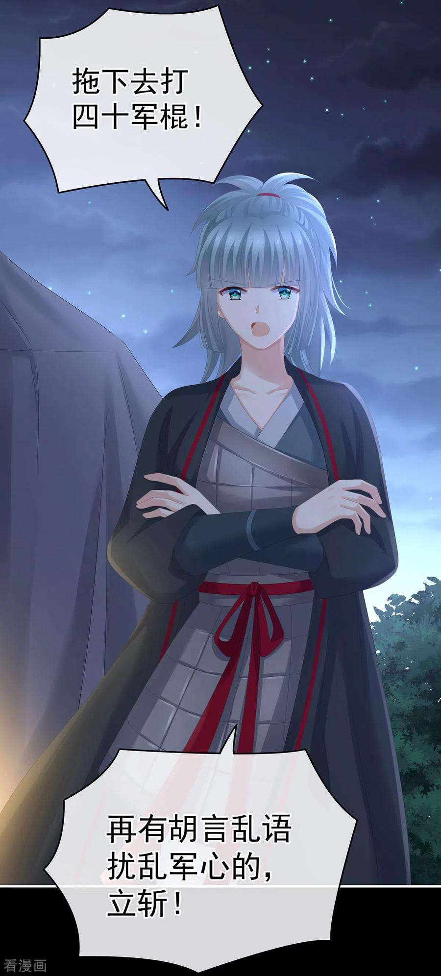 女帝的后宫275话 昭儿好兴奋