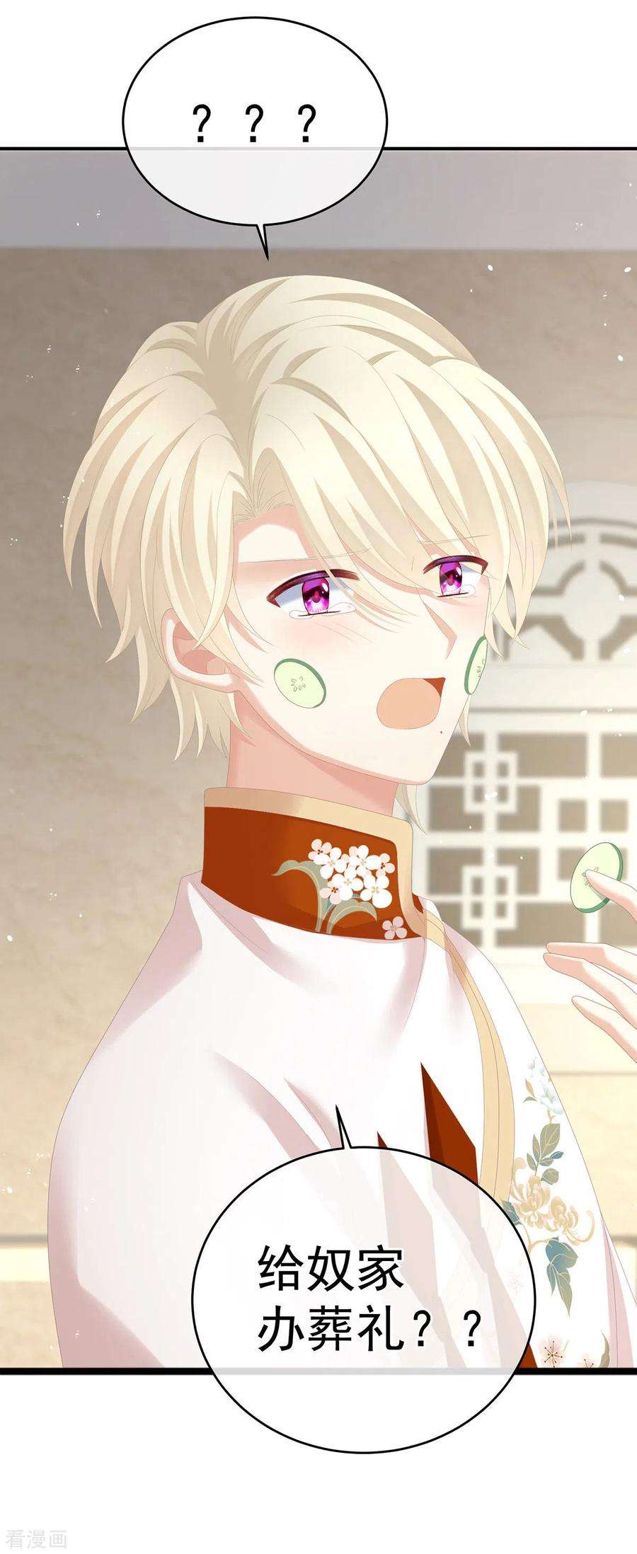 女帝的后宫275话 昭儿好兴奋