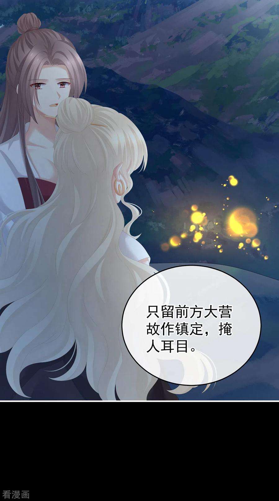 女帝的后宫275话 昭儿好兴奋