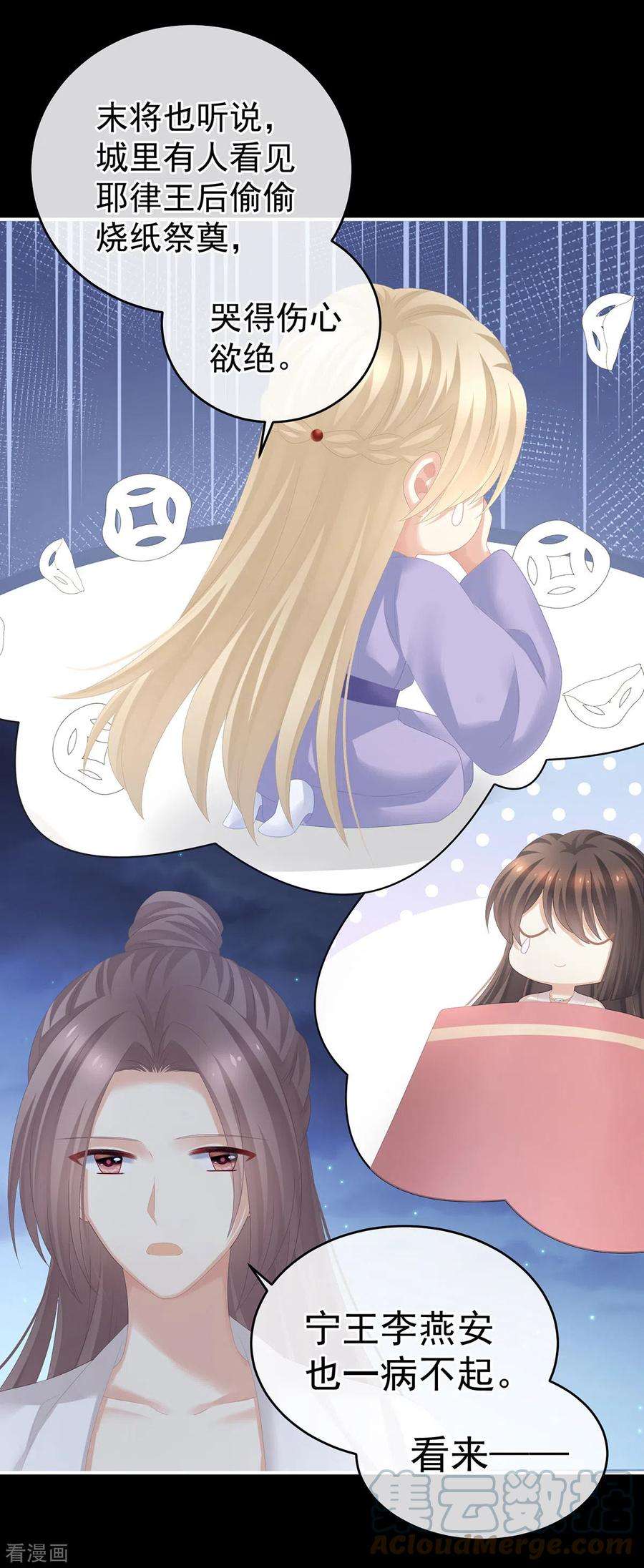 女帝的后宫275话 昭儿好兴奋