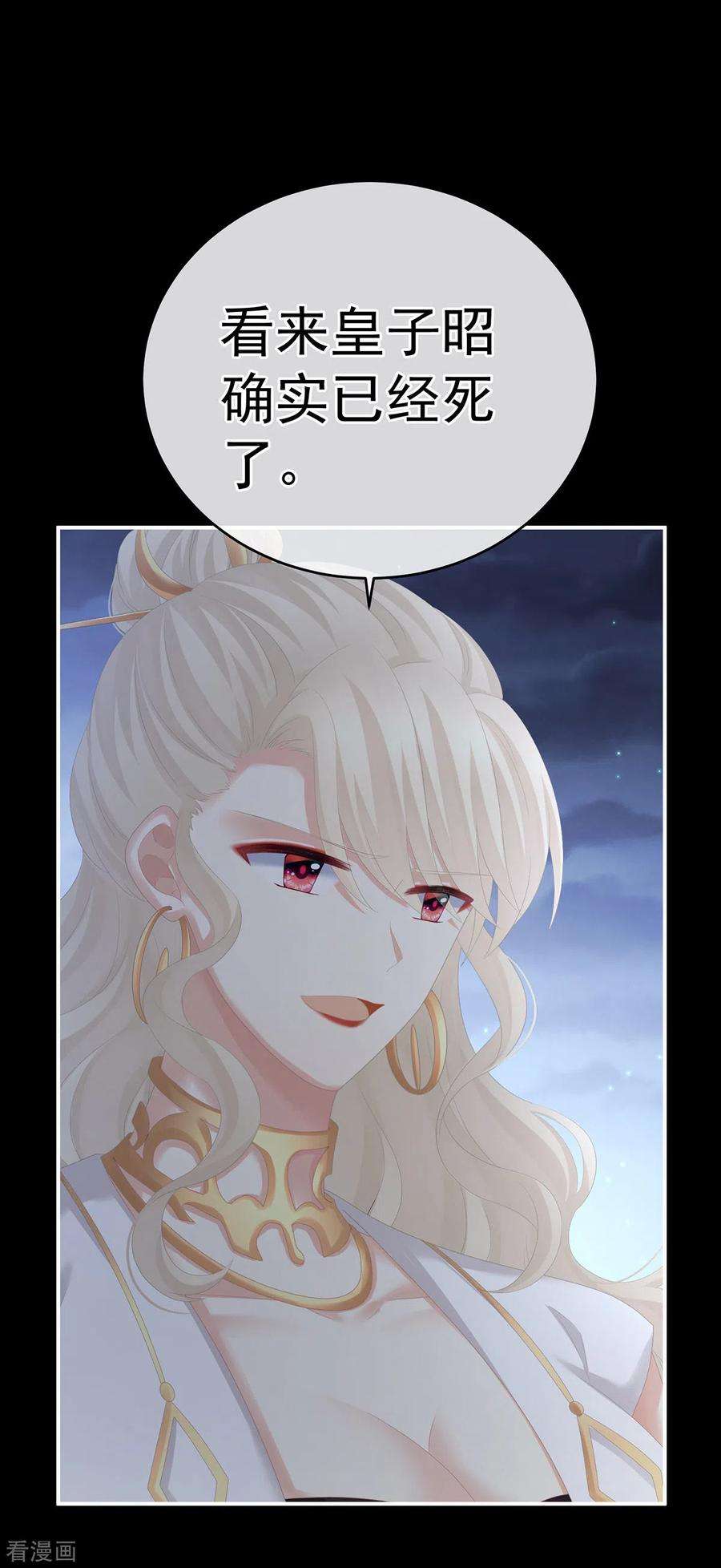 女帝的后宫275话 昭儿好兴奋