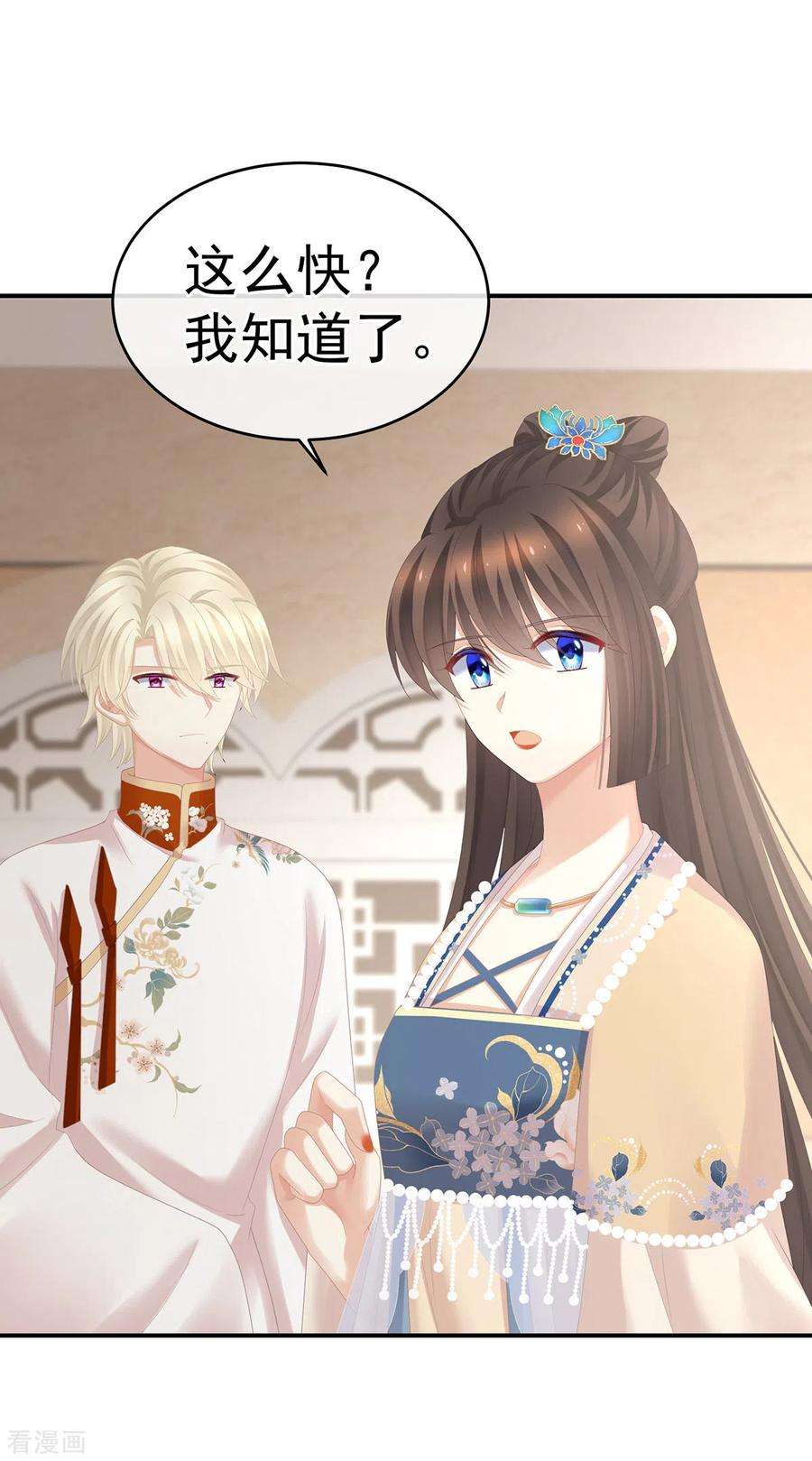 女帝的后宫275话 昭儿好兴奋