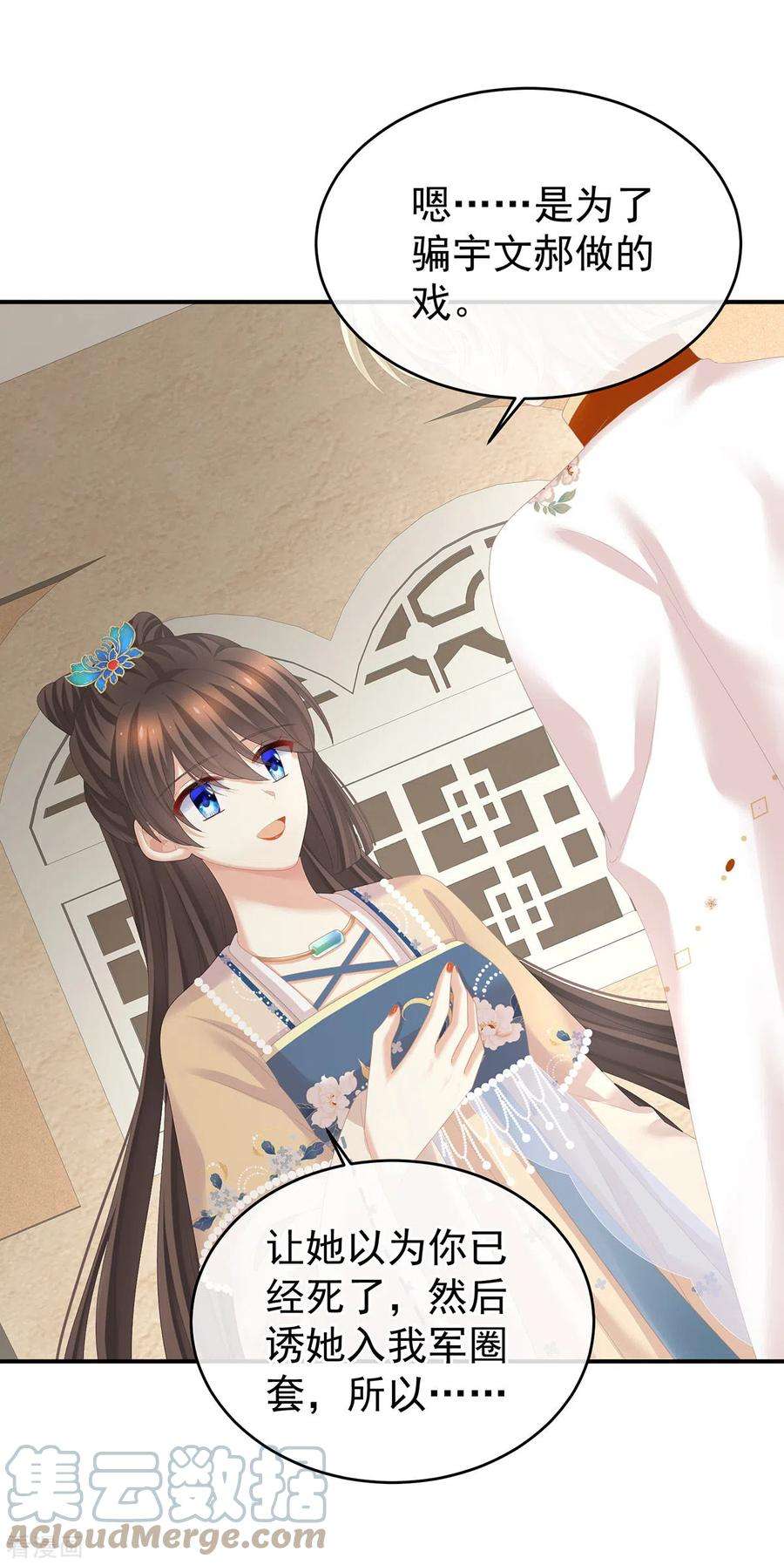 女帝的后宫275话 昭儿好兴奋