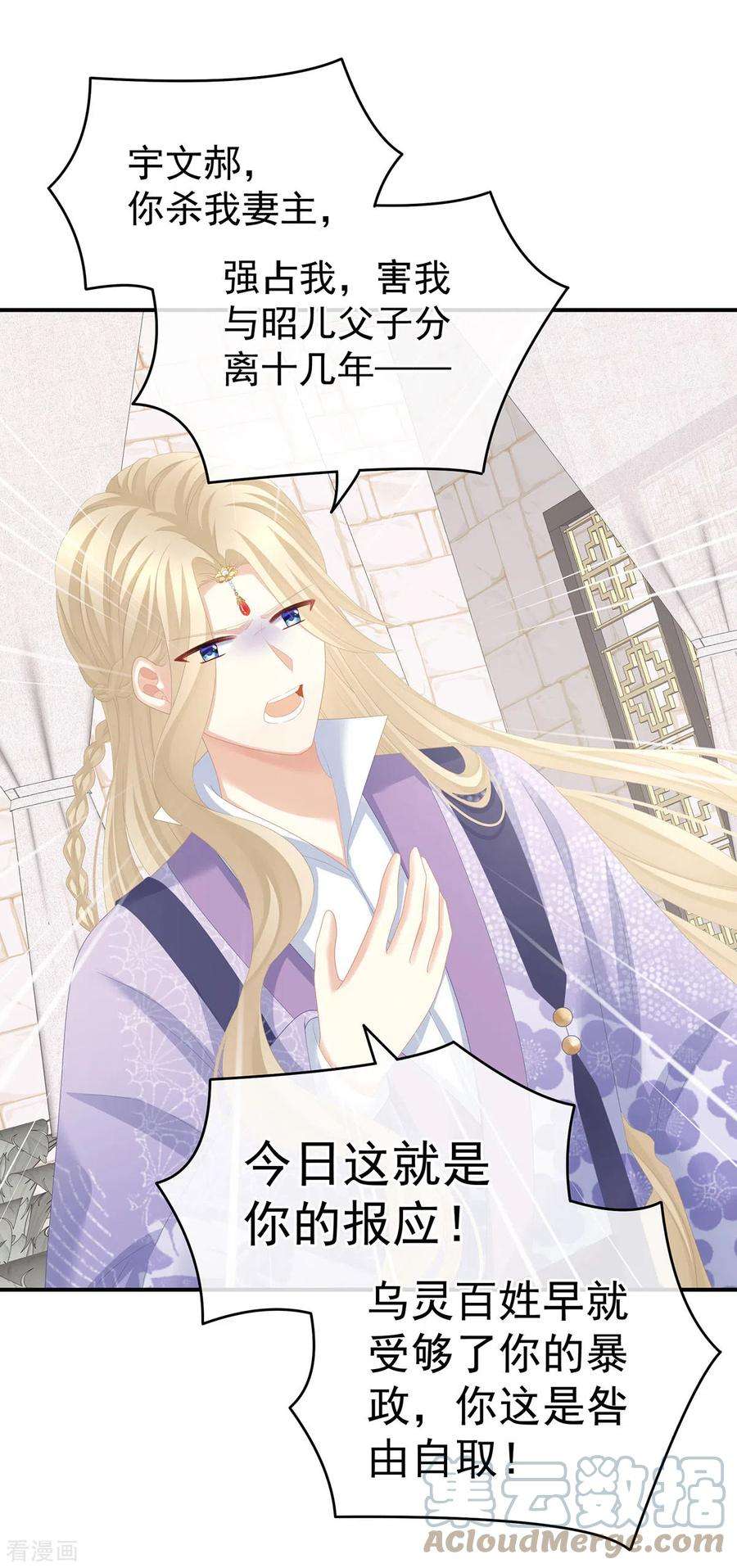 女帝的后宫275话 昭儿好兴奋