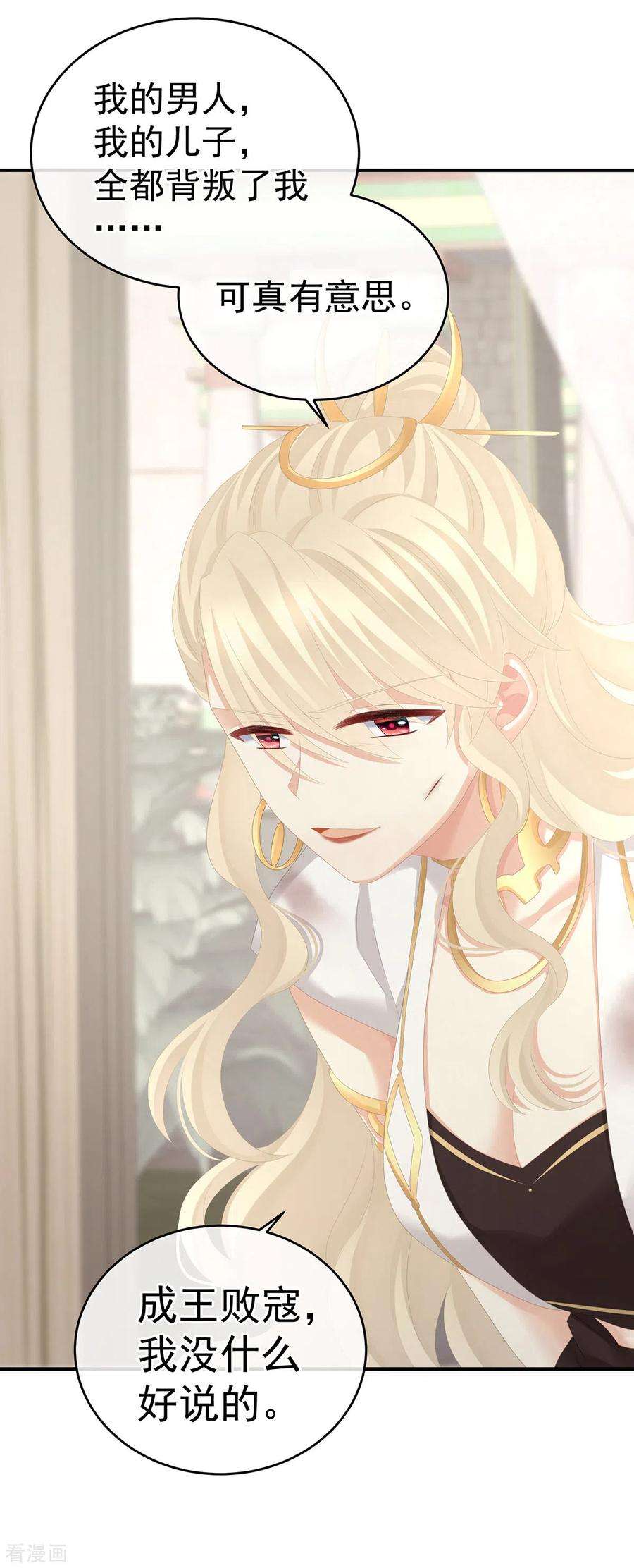 女帝的后宫275话 昭儿好兴奋