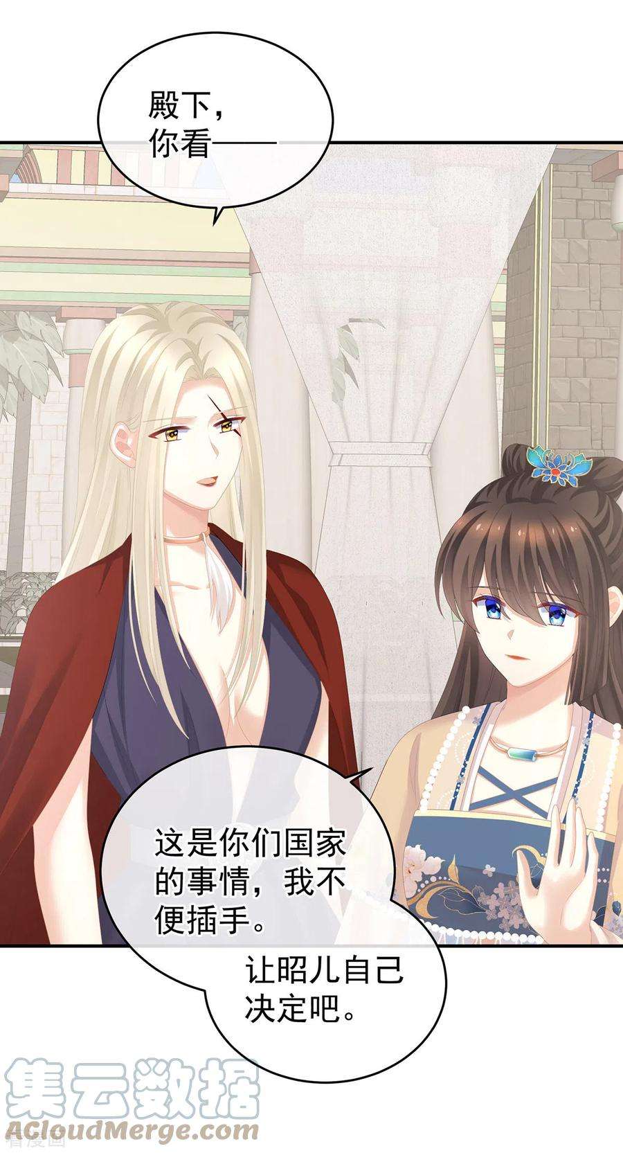 女帝的后宫275话 昭儿好兴奋