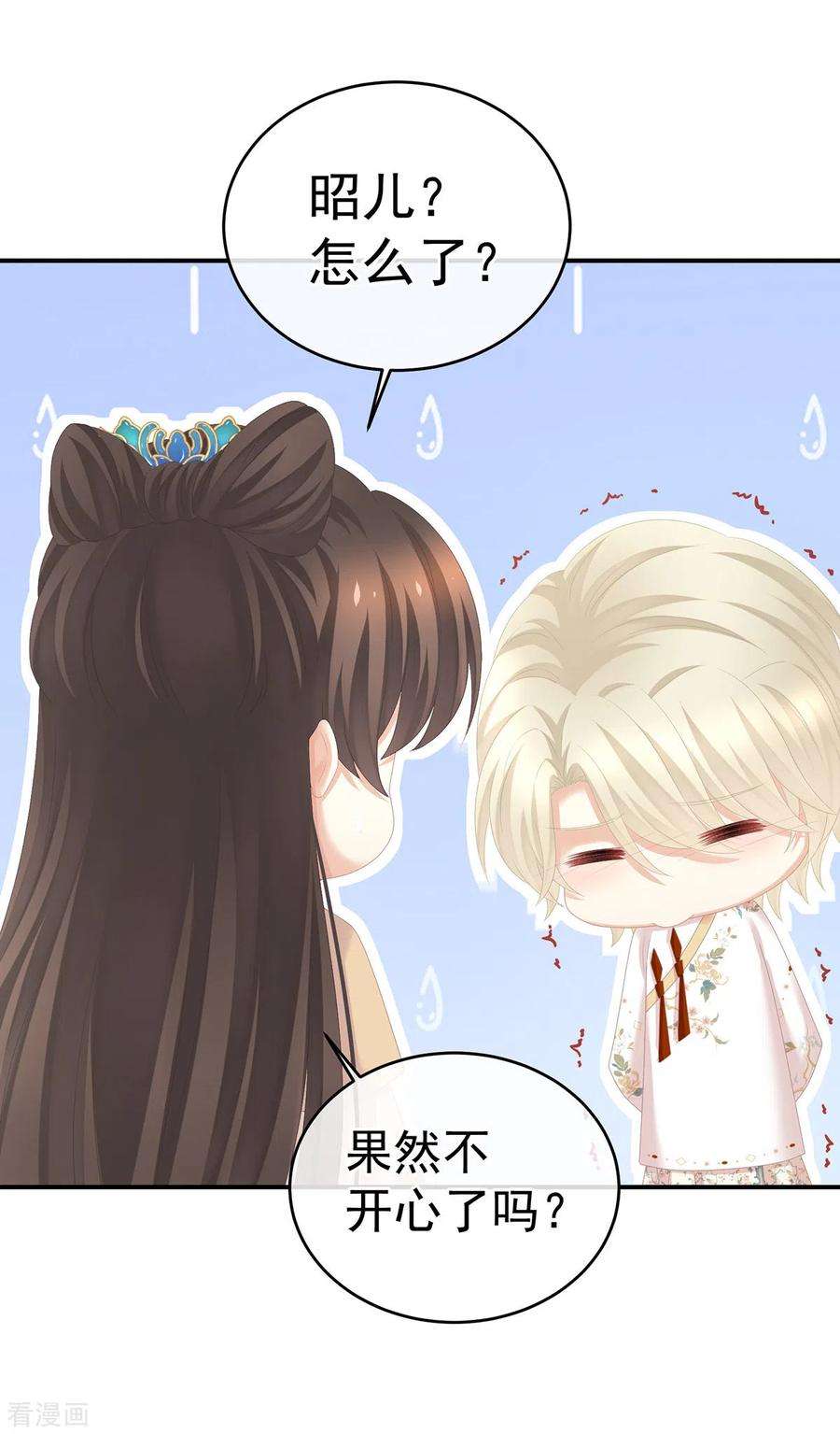 女帝的后宫275话 昭儿好兴奋