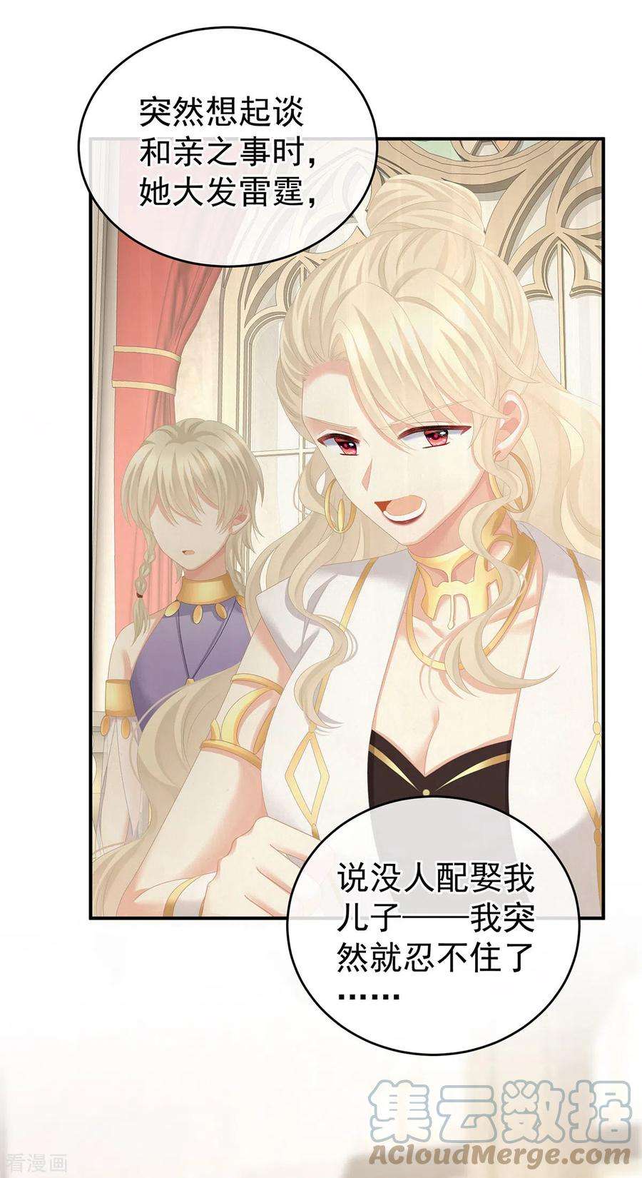 女帝的后宫276话 带我走吧