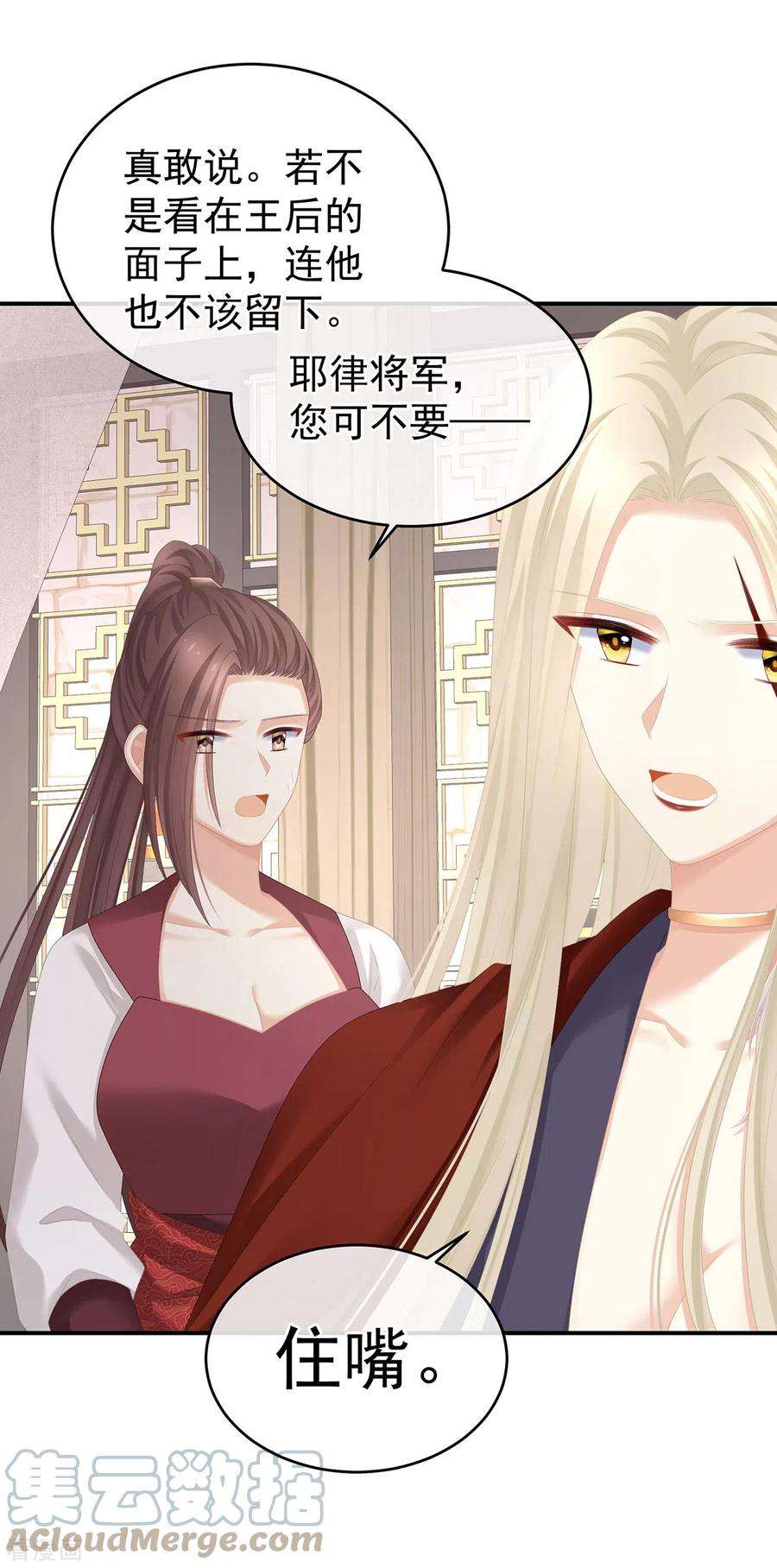 女帝的后宫276话 带我走吧