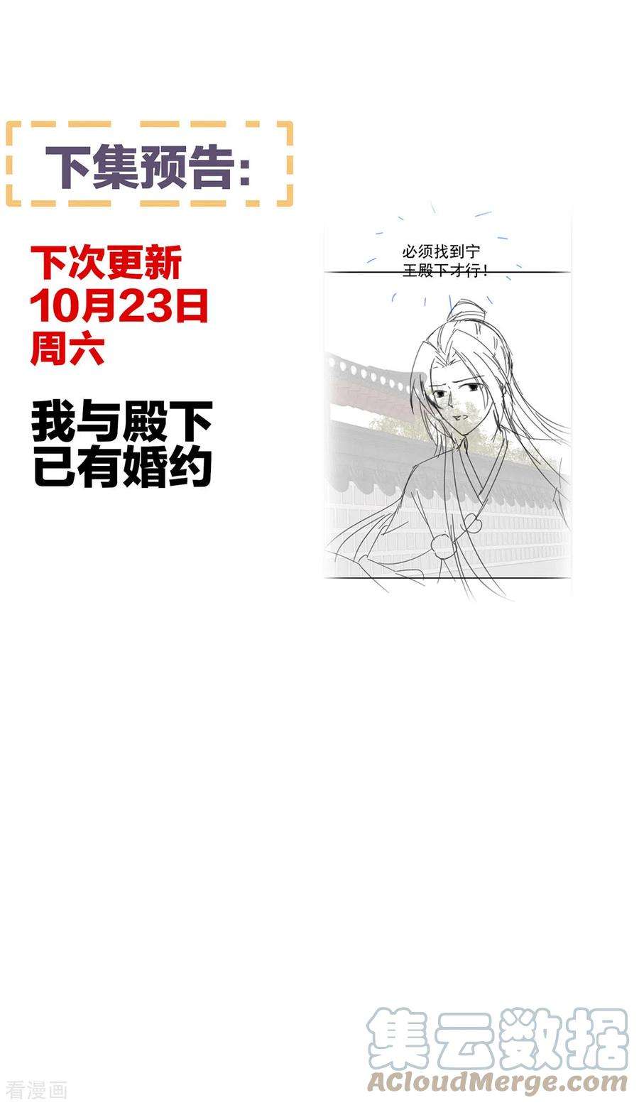 女帝的后宫276话 带我走吧