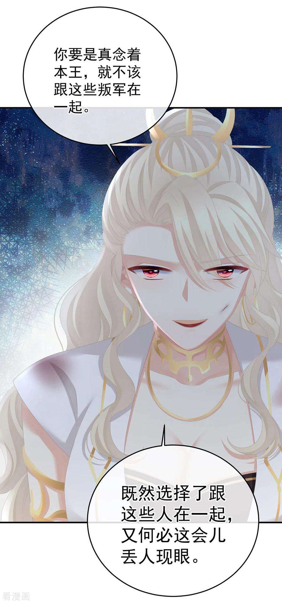 女帝的后宫276话 带我走吧